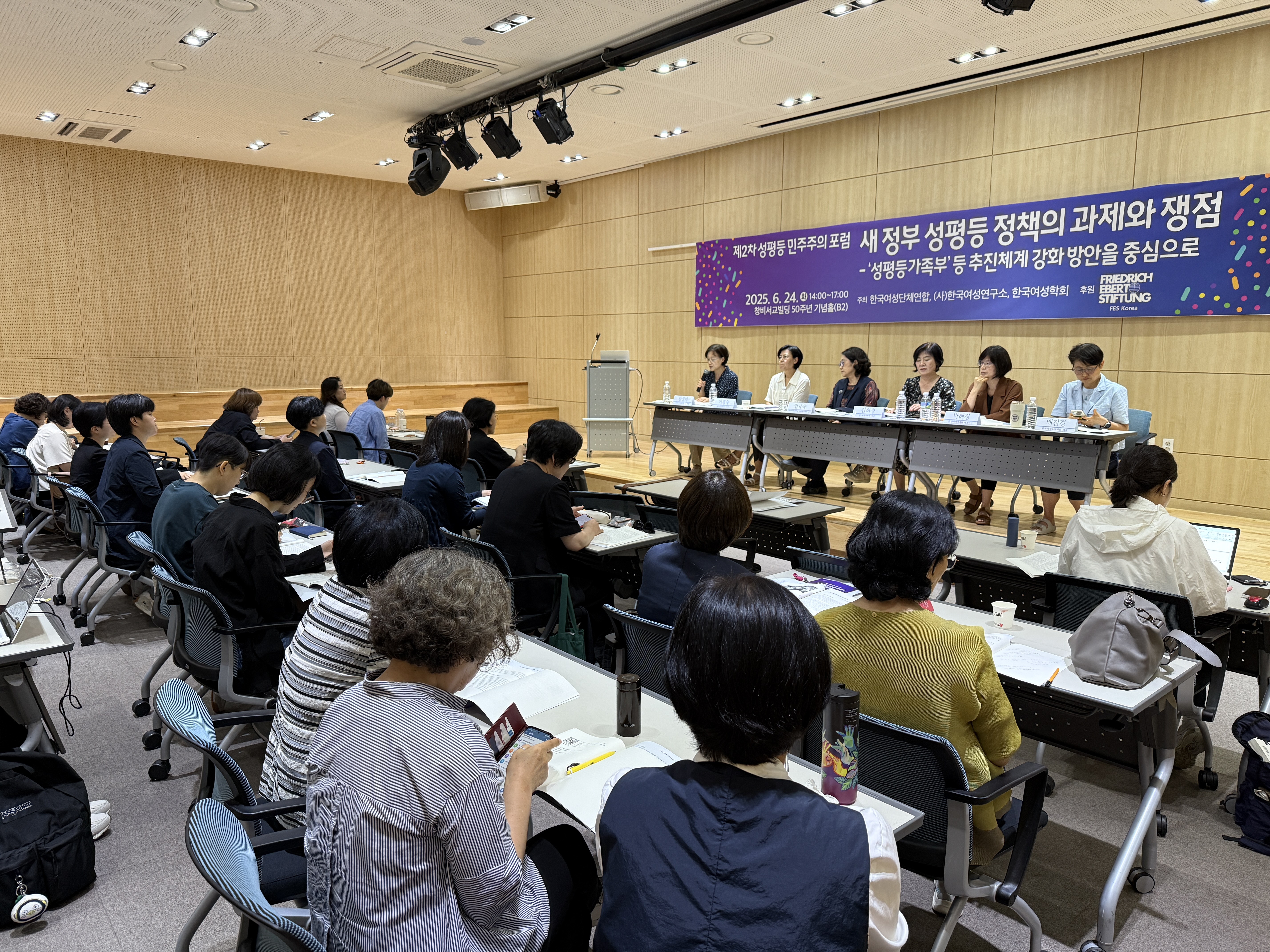 20250624_제2차 성평등 민주주의 포럼 (40).JPG