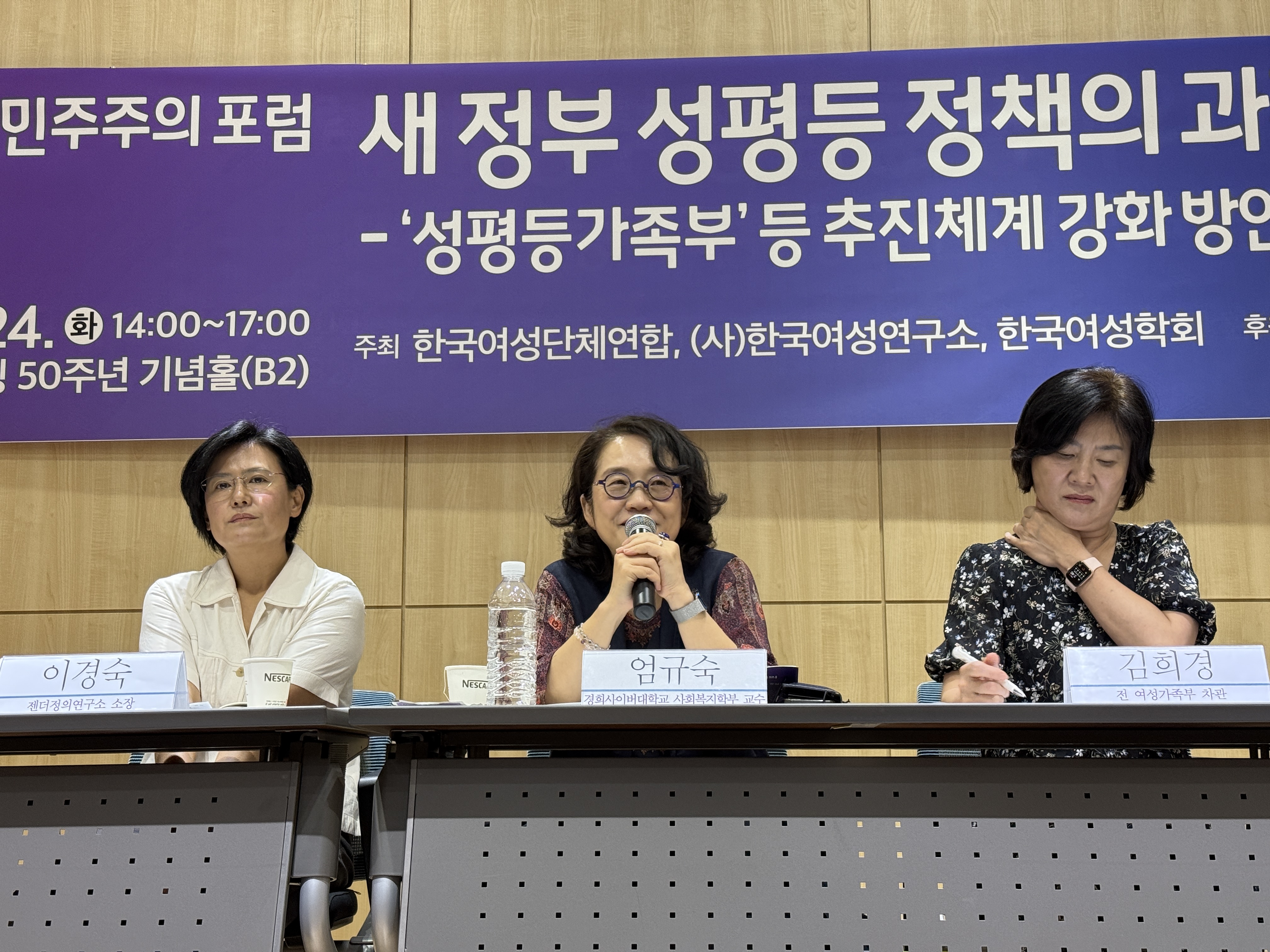 20250624_제2차 성평등 민주주의 포럼 (23).JPG