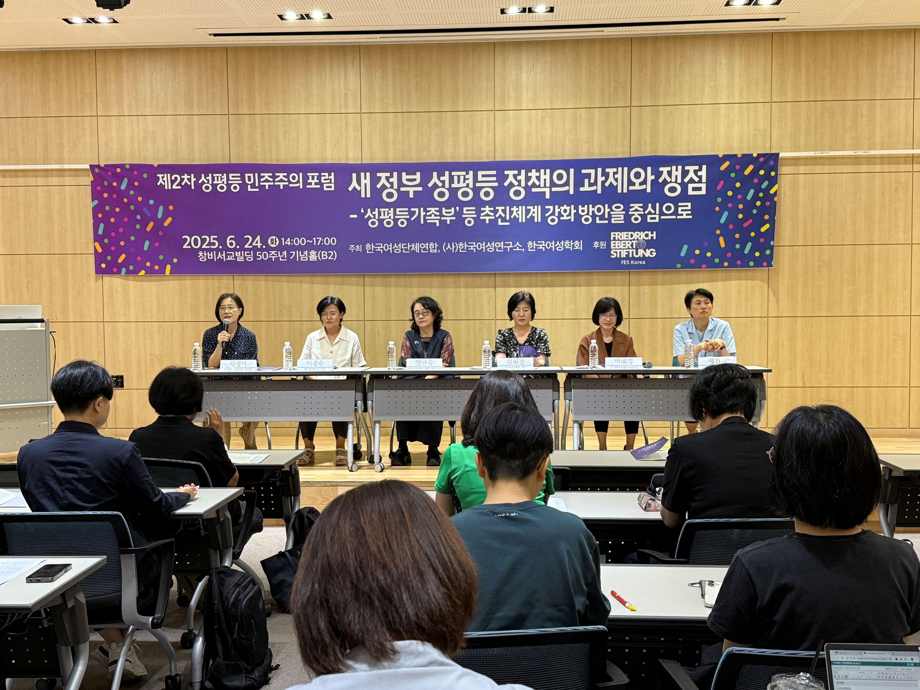 20250624_제2차 성평등 민주주의 포럼(커버).jpg