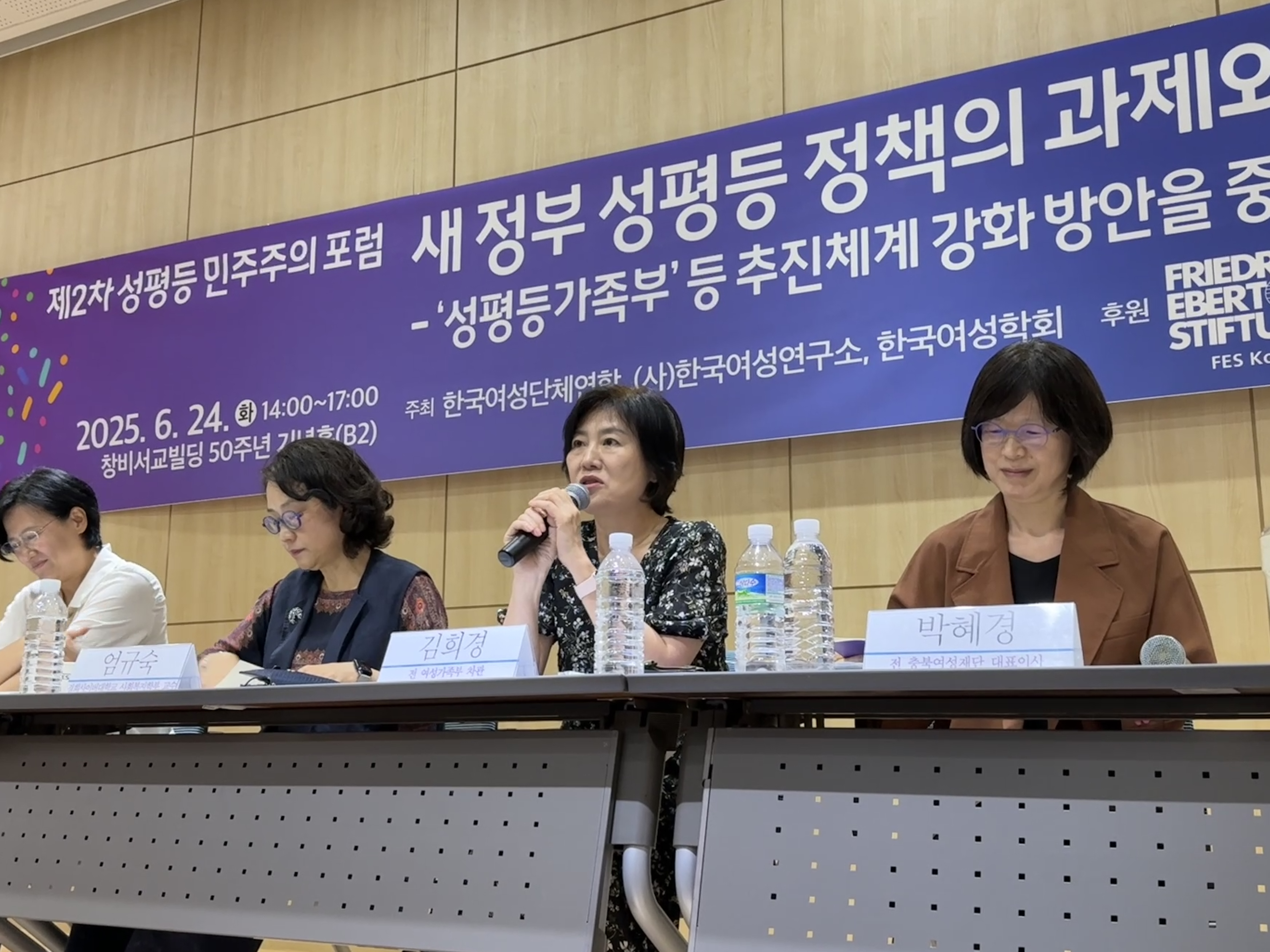 20250624_제2차 성평등 민주주의 포럼 (29).JPG
