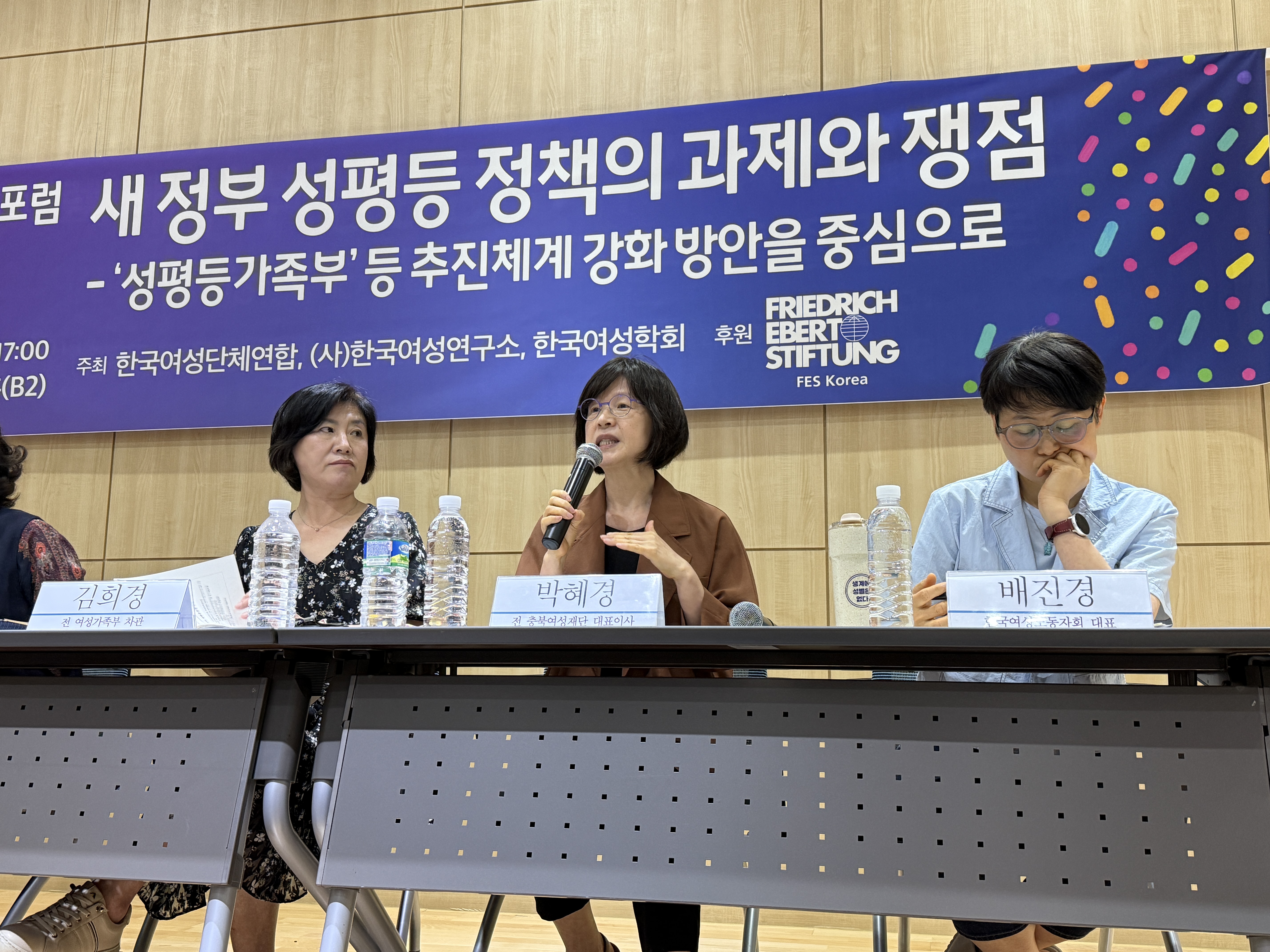 20250624_제2차 성평등 민주주의 포럼 (34).JPG