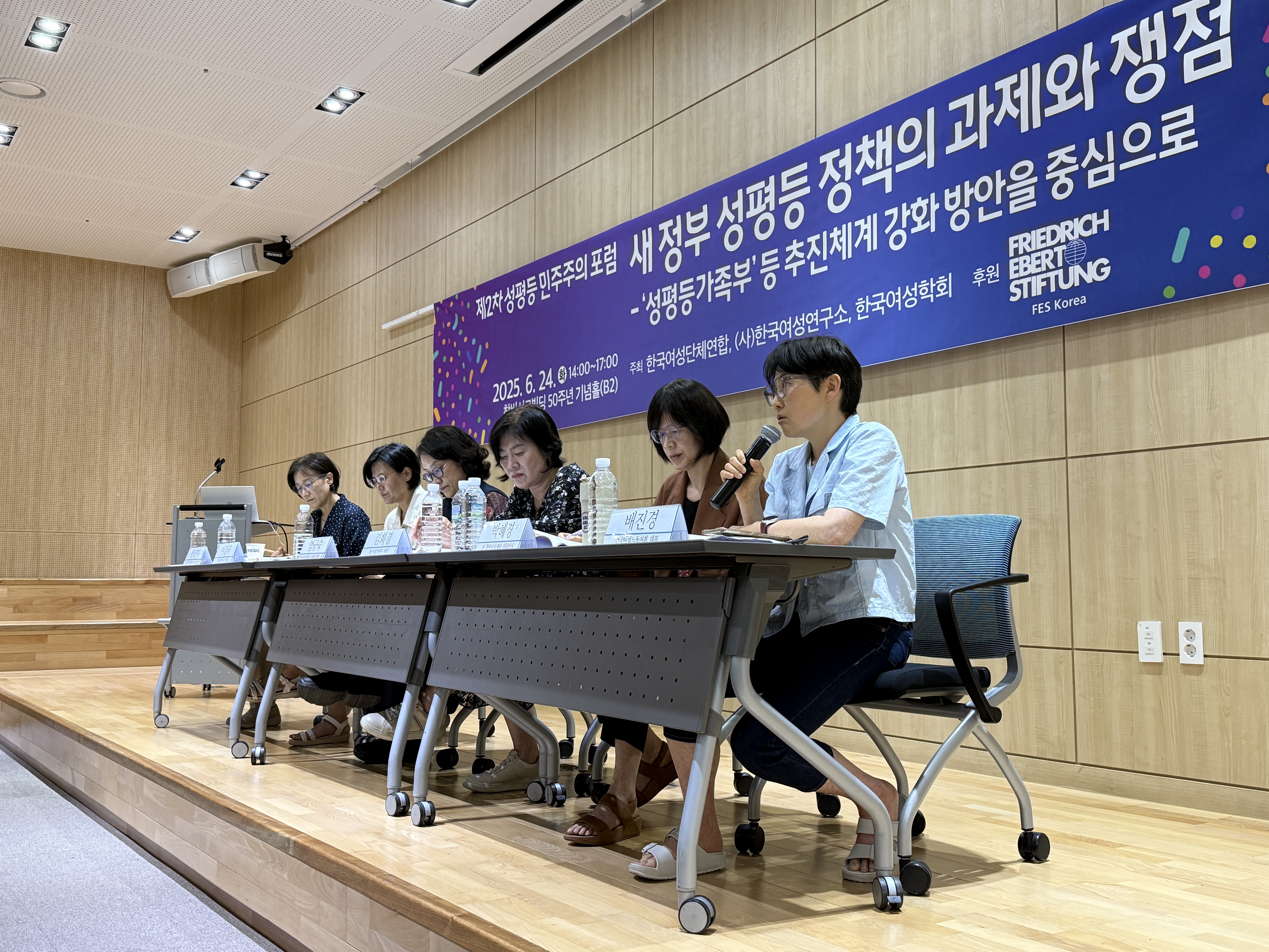 20250624_제2차 성평등 민주주의 포럼 (39).JPG