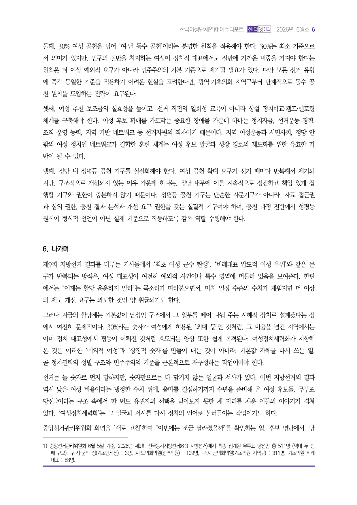 c39c3a3c-c675-49ce-a400-360e937889f8.pdf-0007.jpg