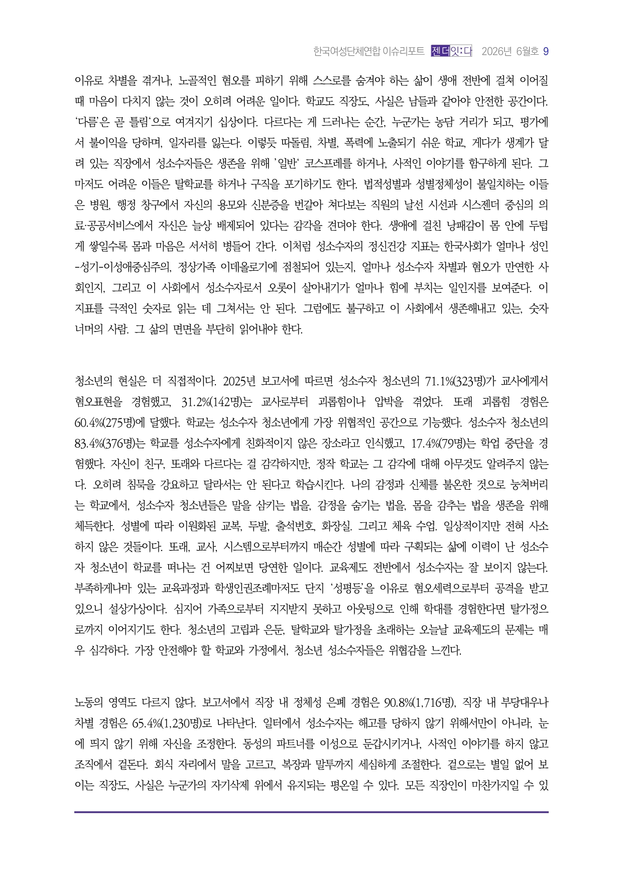 c39c3a3c-c675-49ce-a400-360e937889f8.pdf-0010.jpg
