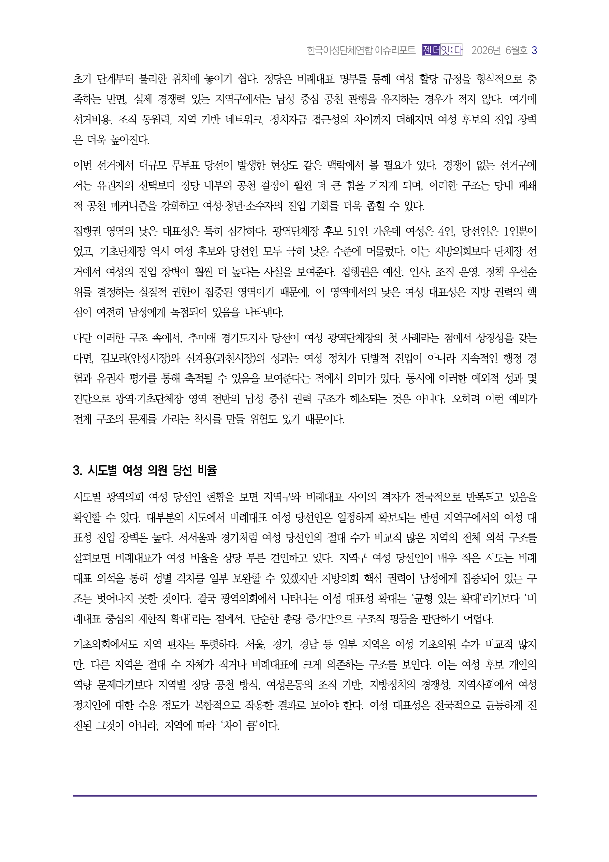 c39c3a3c-c675-49ce-a400-360e937889f8.pdf-0004.jpg