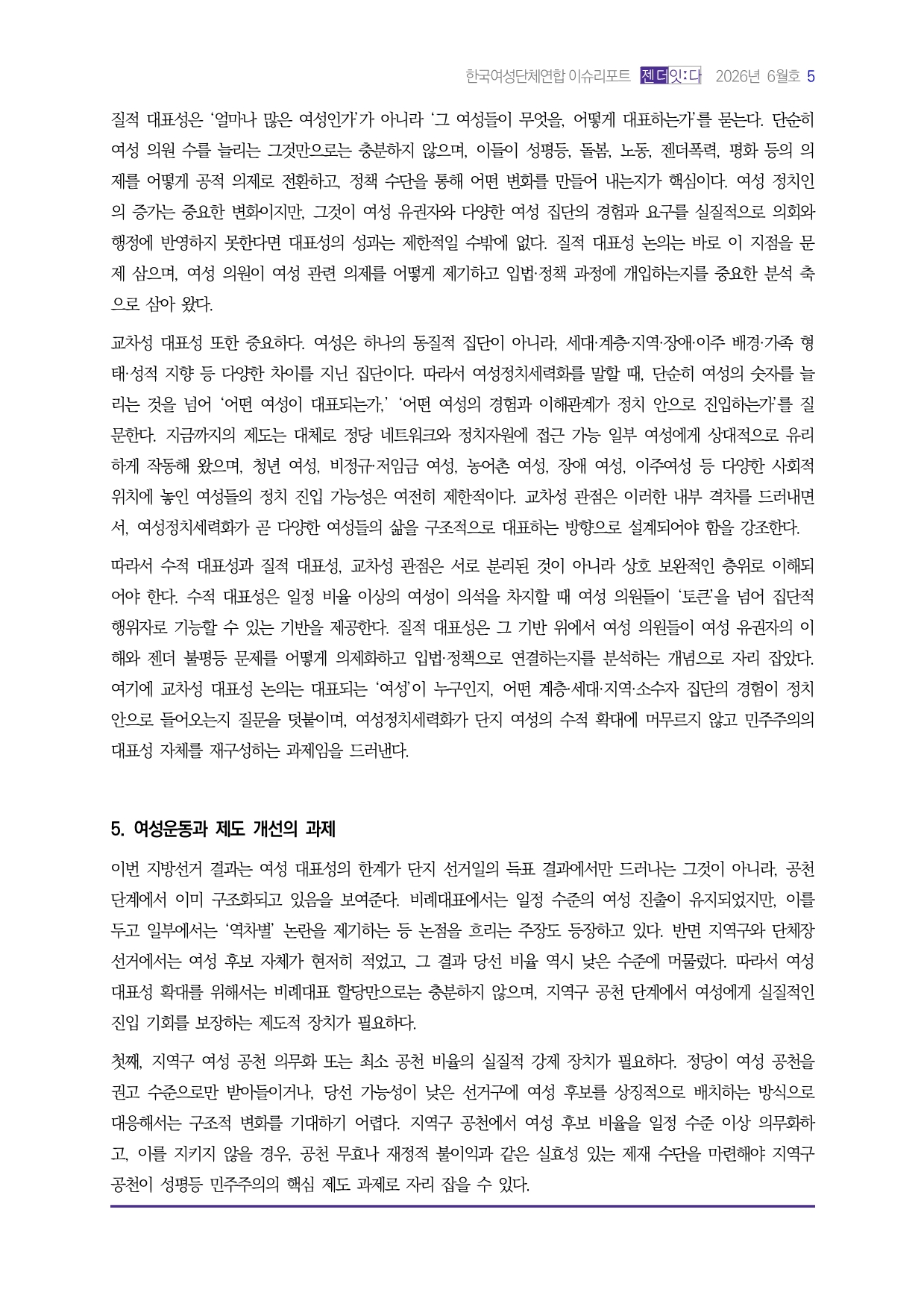 c39c3a3c-c675-49ce-a400-360e937889f8.pdf-0006.jpg