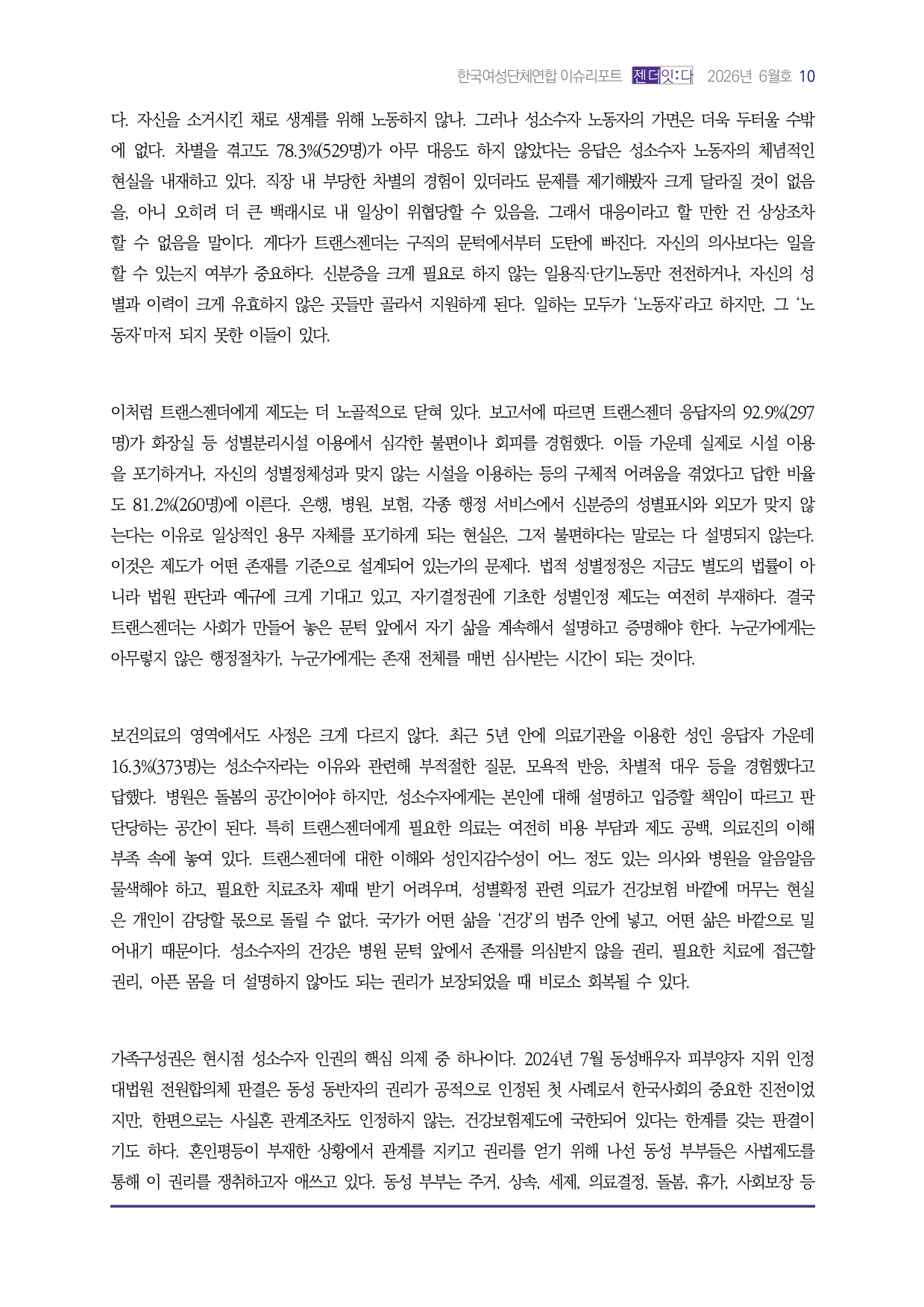 c39c3a3c-c675-49ce-a400-360e937889f8.pdf-0011.jpg