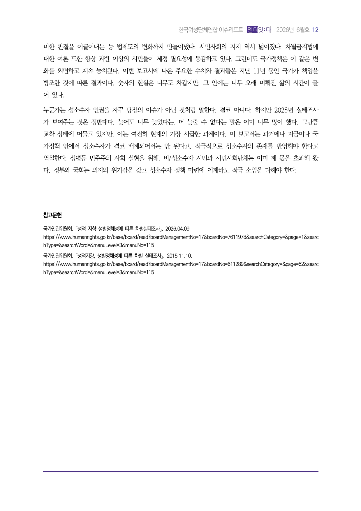 c39c3a3c-c675-49ce-a400-360e937889f8.pdf-0013.jpg