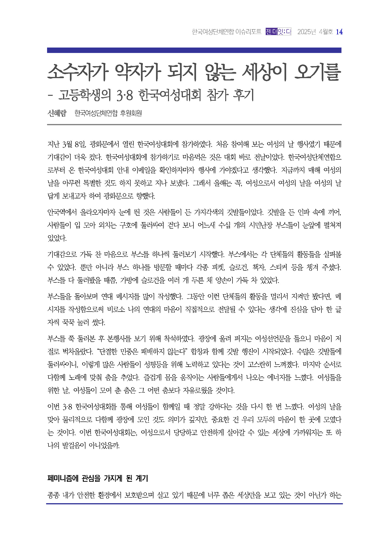 이슈리포트_4월호_Page_15.jpg