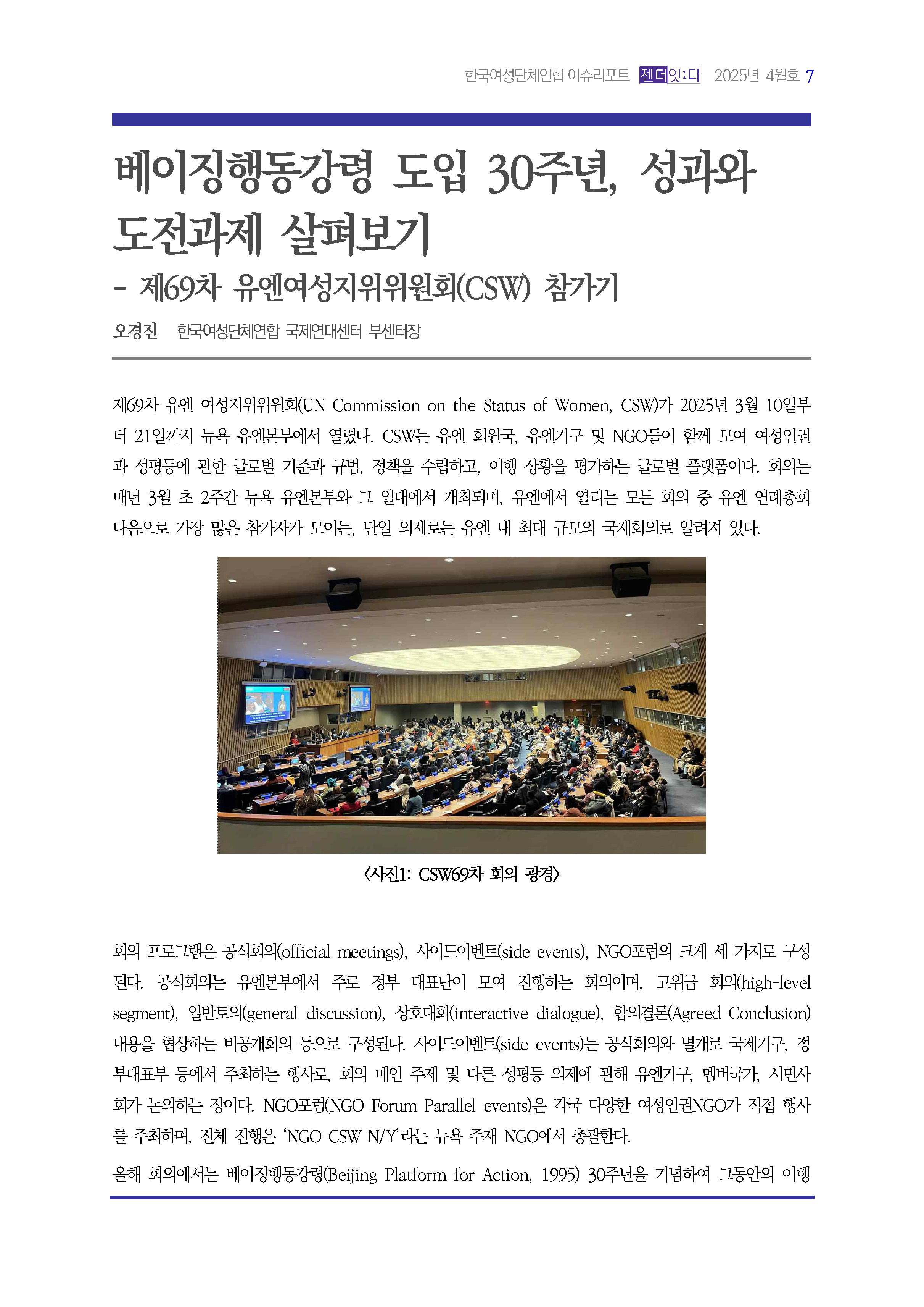 이슈리포트_4월호_Page_08.jpg