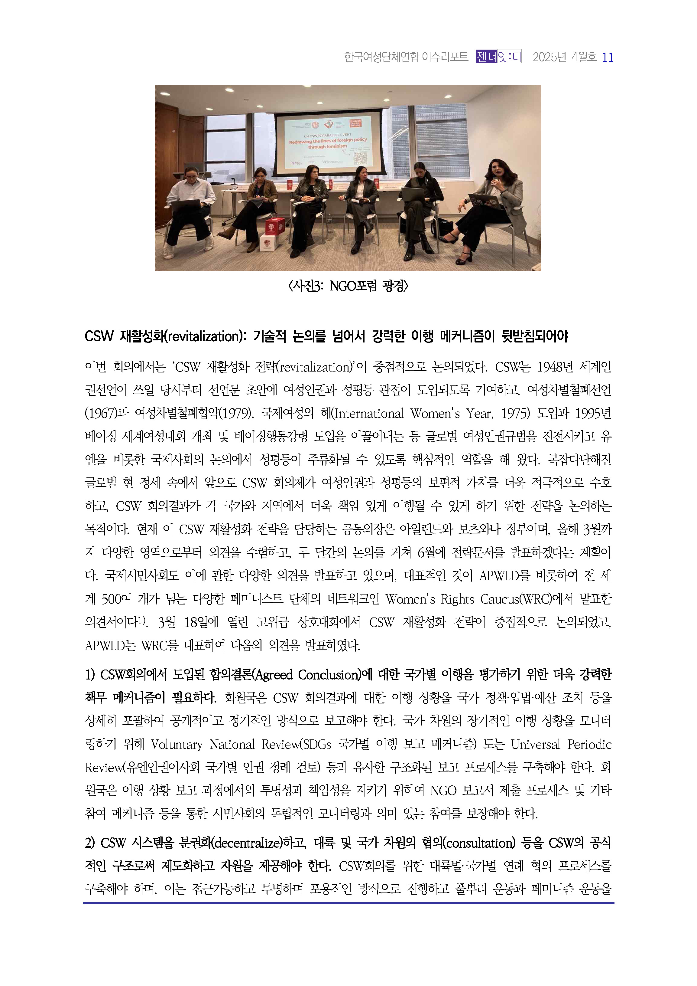 이슈리포트_4월호_Page_12.jpg