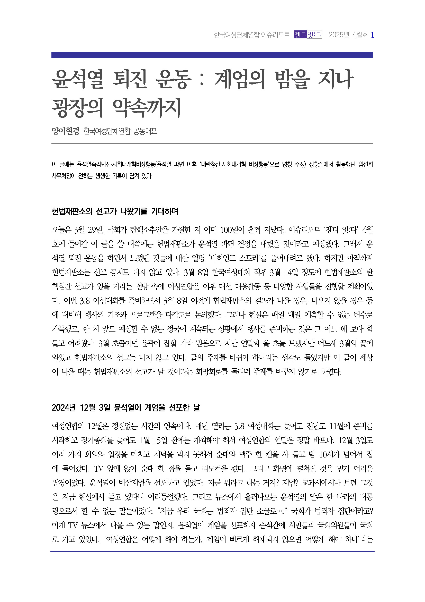 이슈리포트_4월호_Page_02.jpg