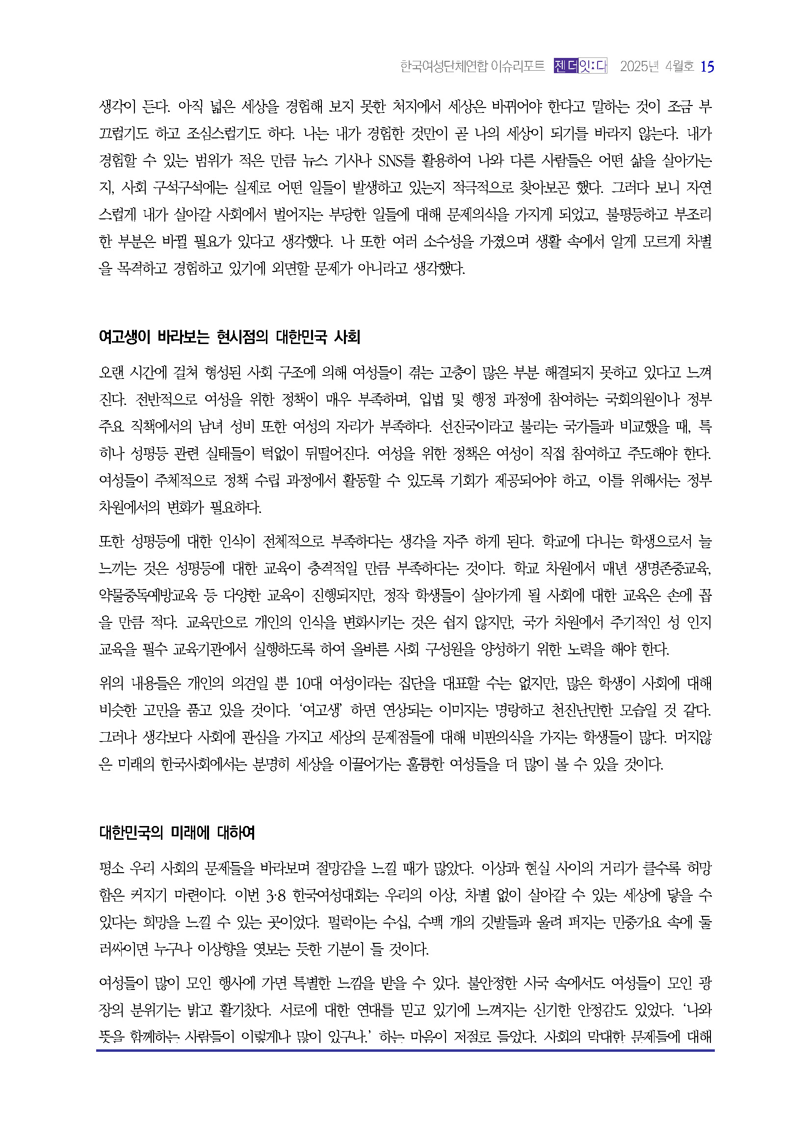 이슈리포트_4월호_Page_16.jpg