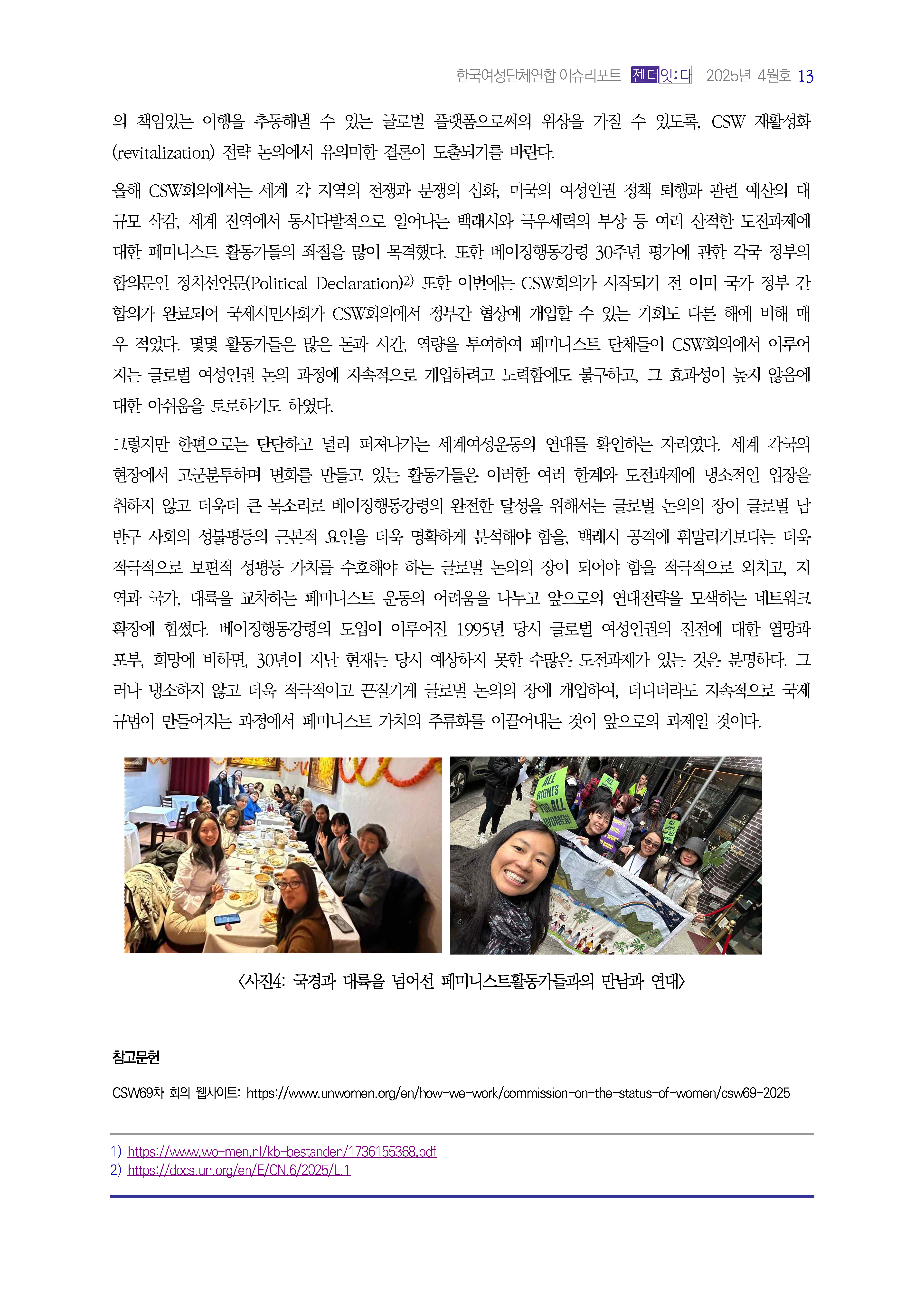이슈리포트_4월호_Page_14.jpg
