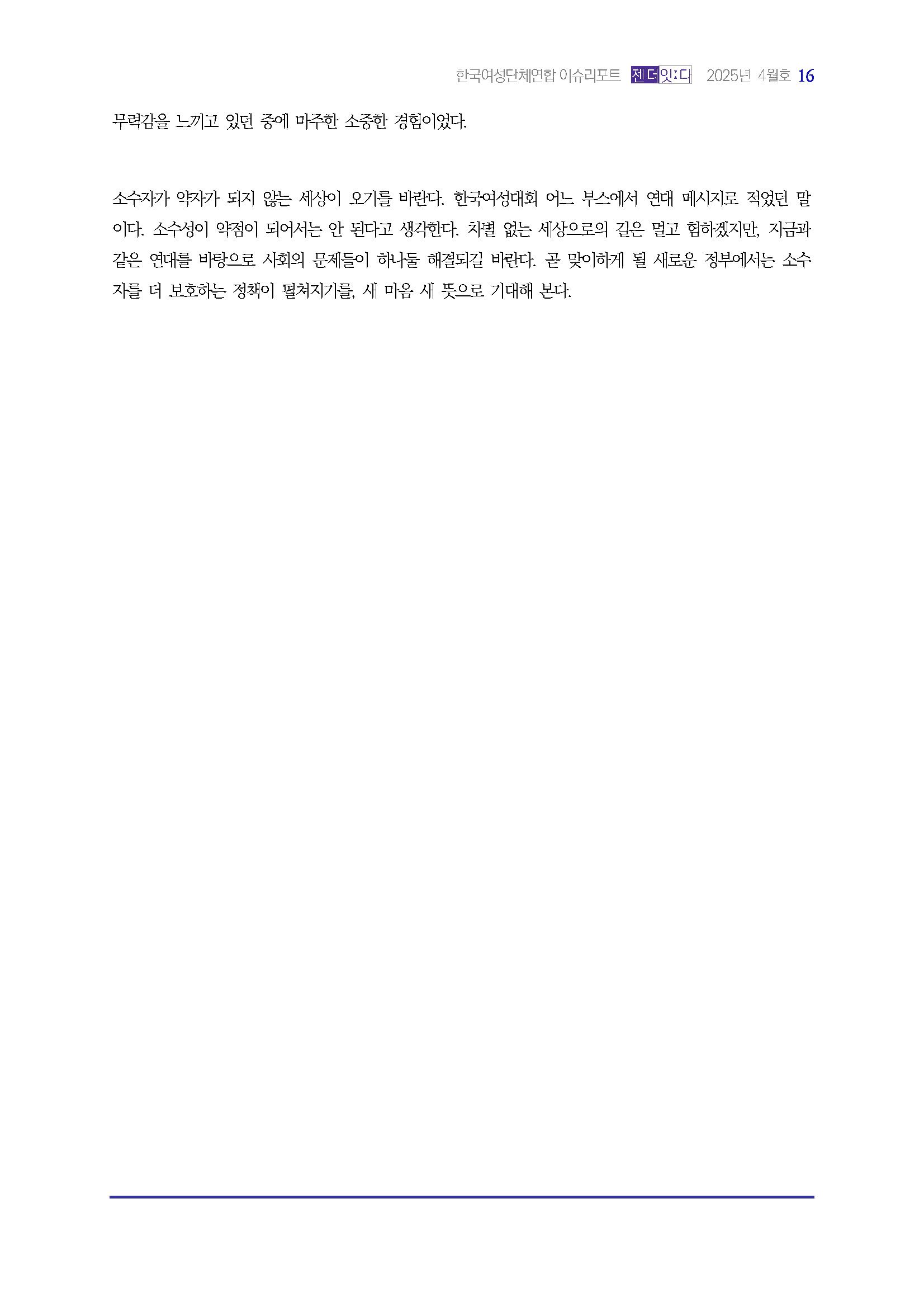 이슈리포트_4월호_Page_17.jpg