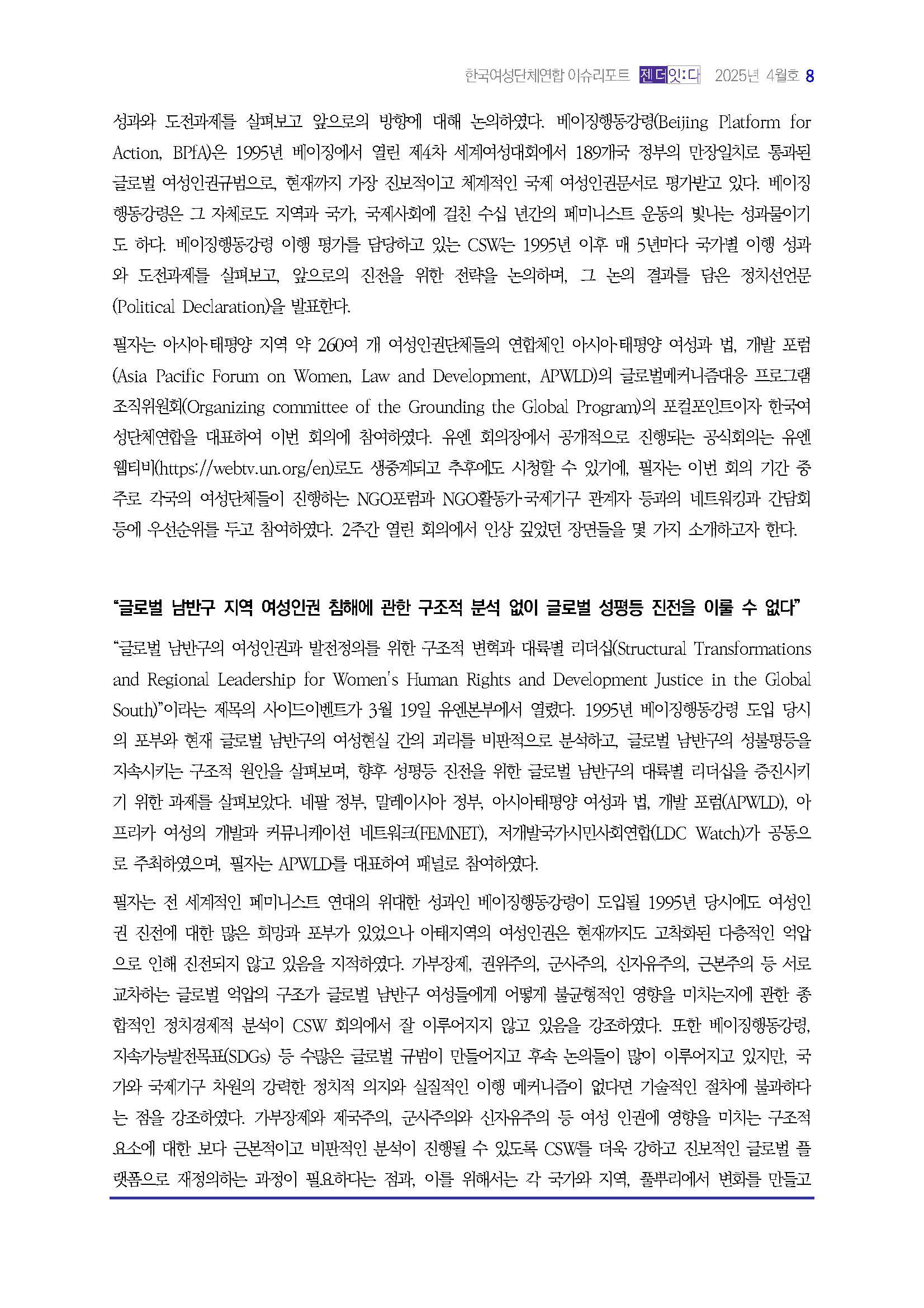 이슈리포트_4월호_Page_09.jpg