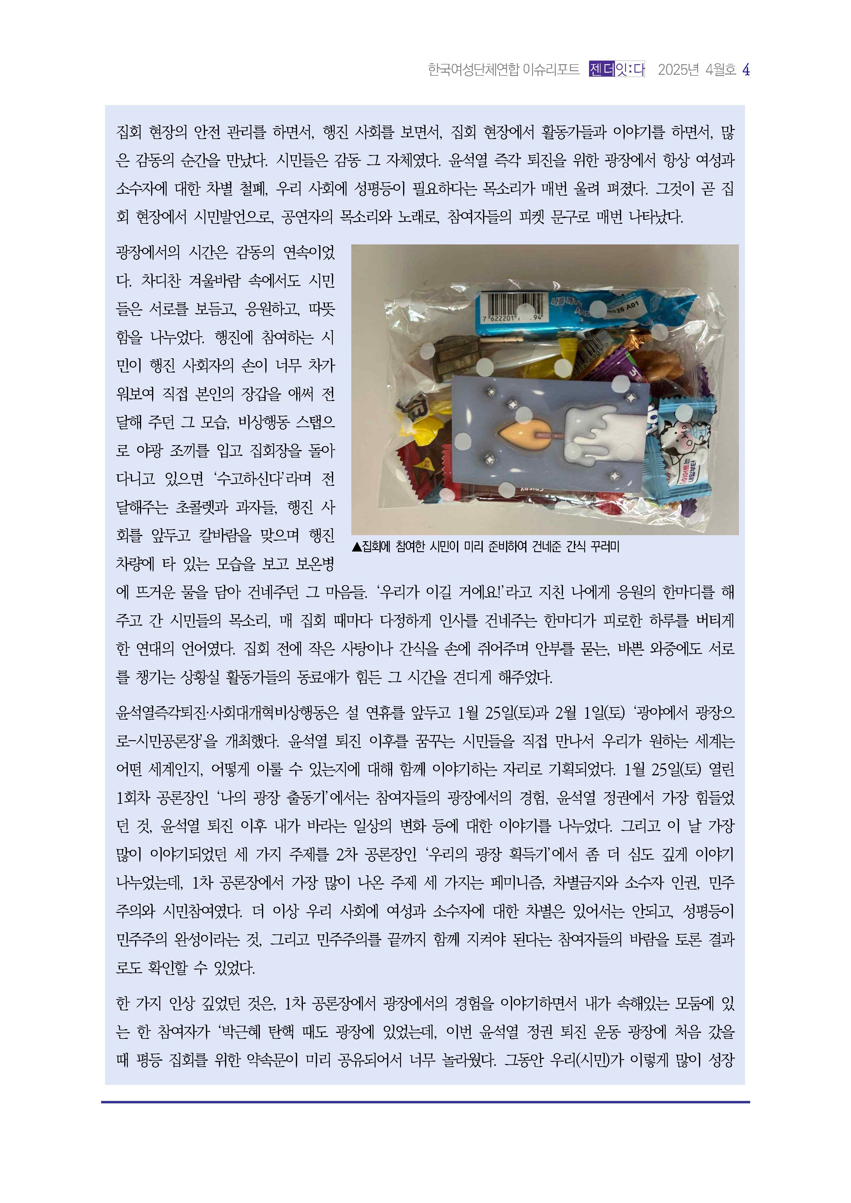 이슈리포트_4월호_Page_05.jpg