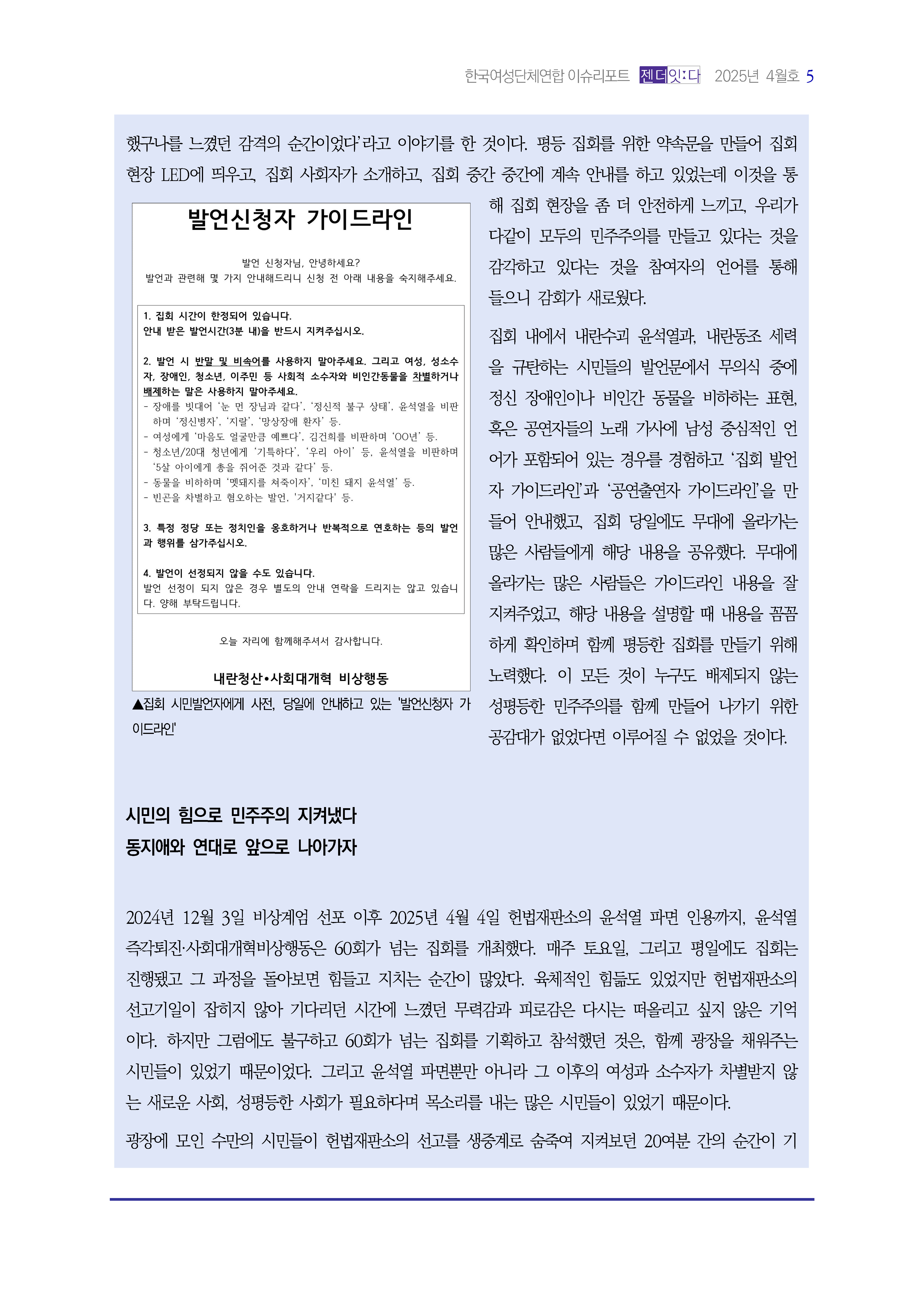 이슈리포트_4월호_Page_06.jpg