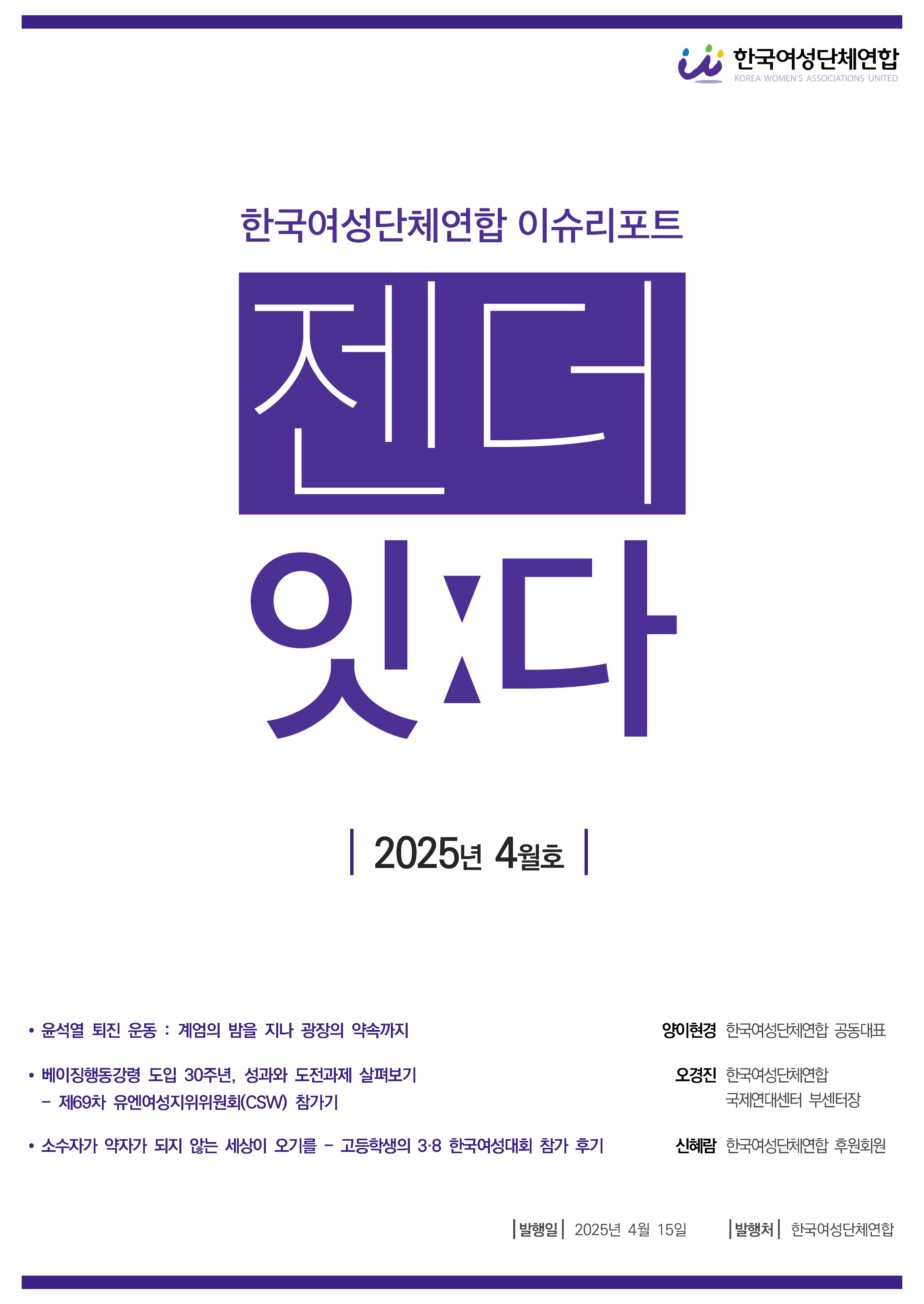 이슈리포트_4월호_Page_01.jpg