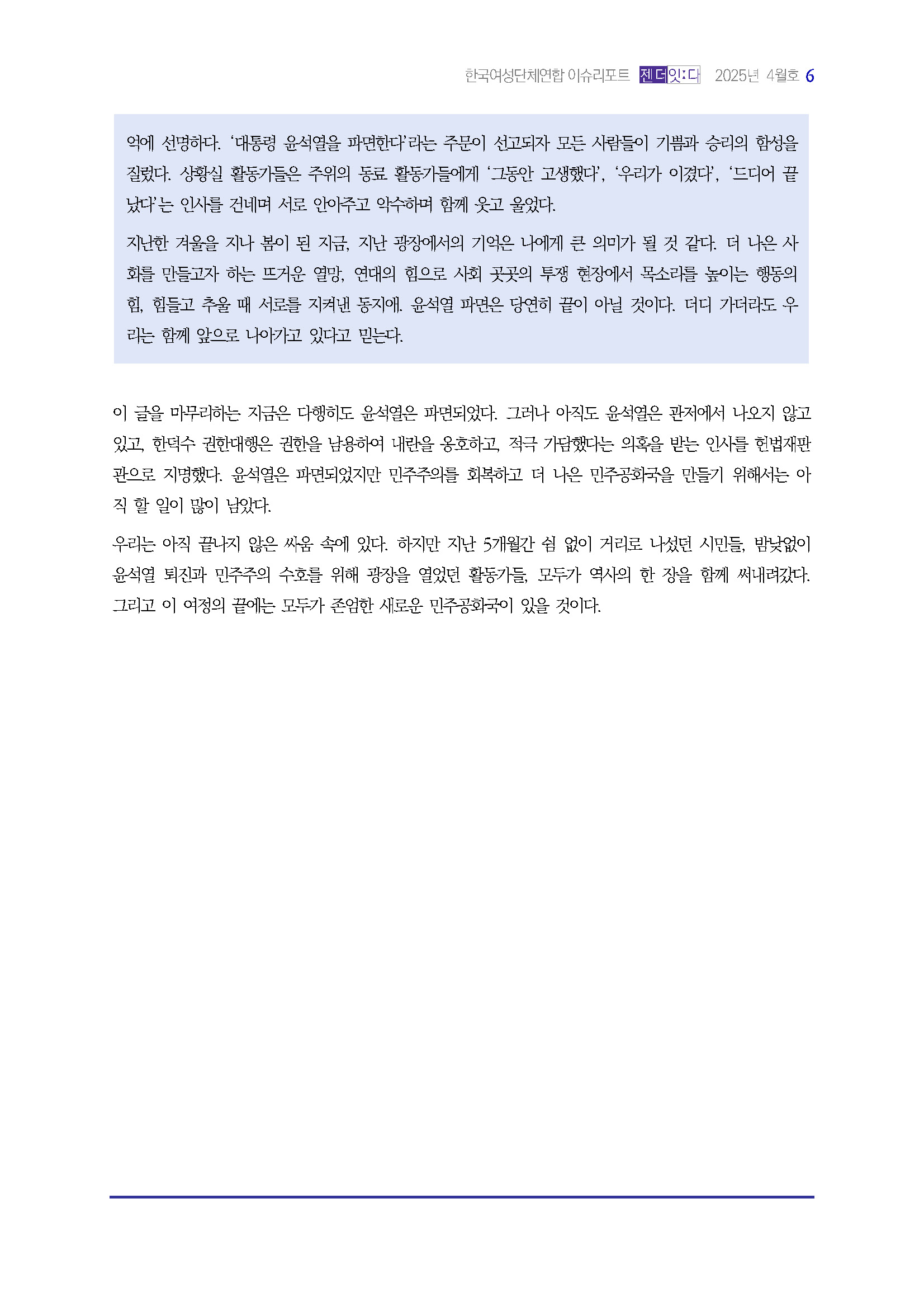 이슈리포트_4월호_Page_07.jpg
