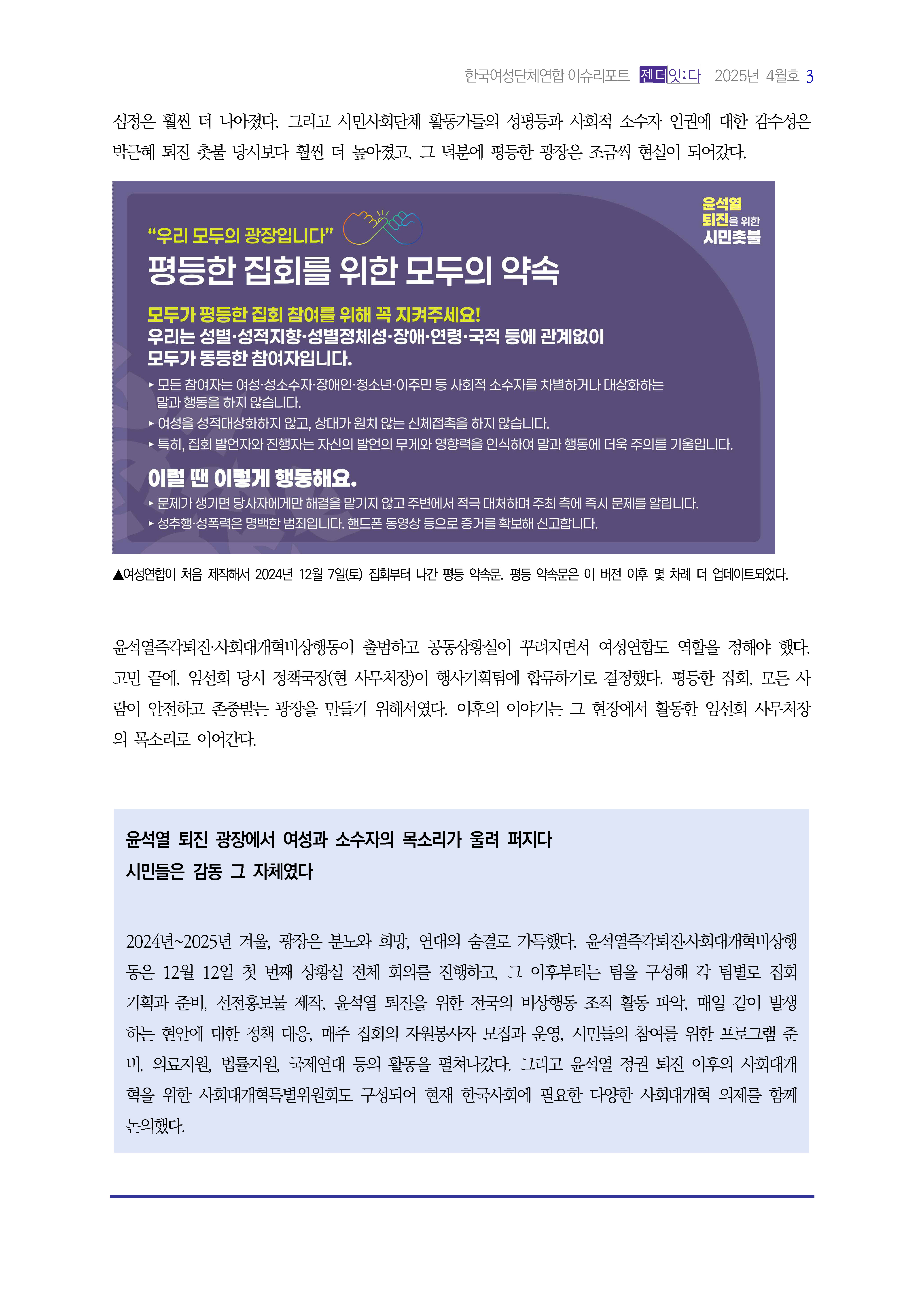 이슈리포트_4월호_Page_04.jpg