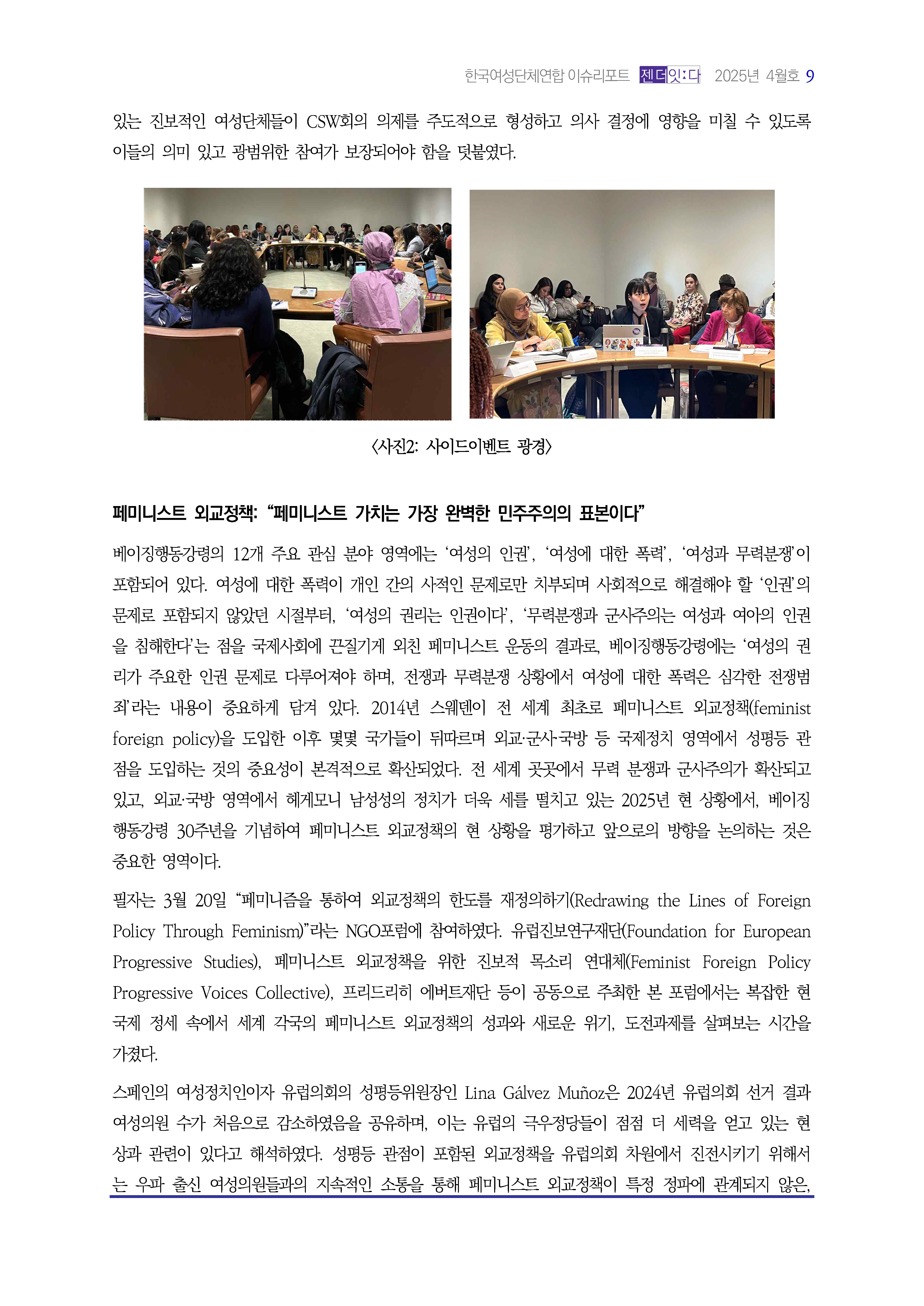 이슈리포트_4월호_Page_10.jpg