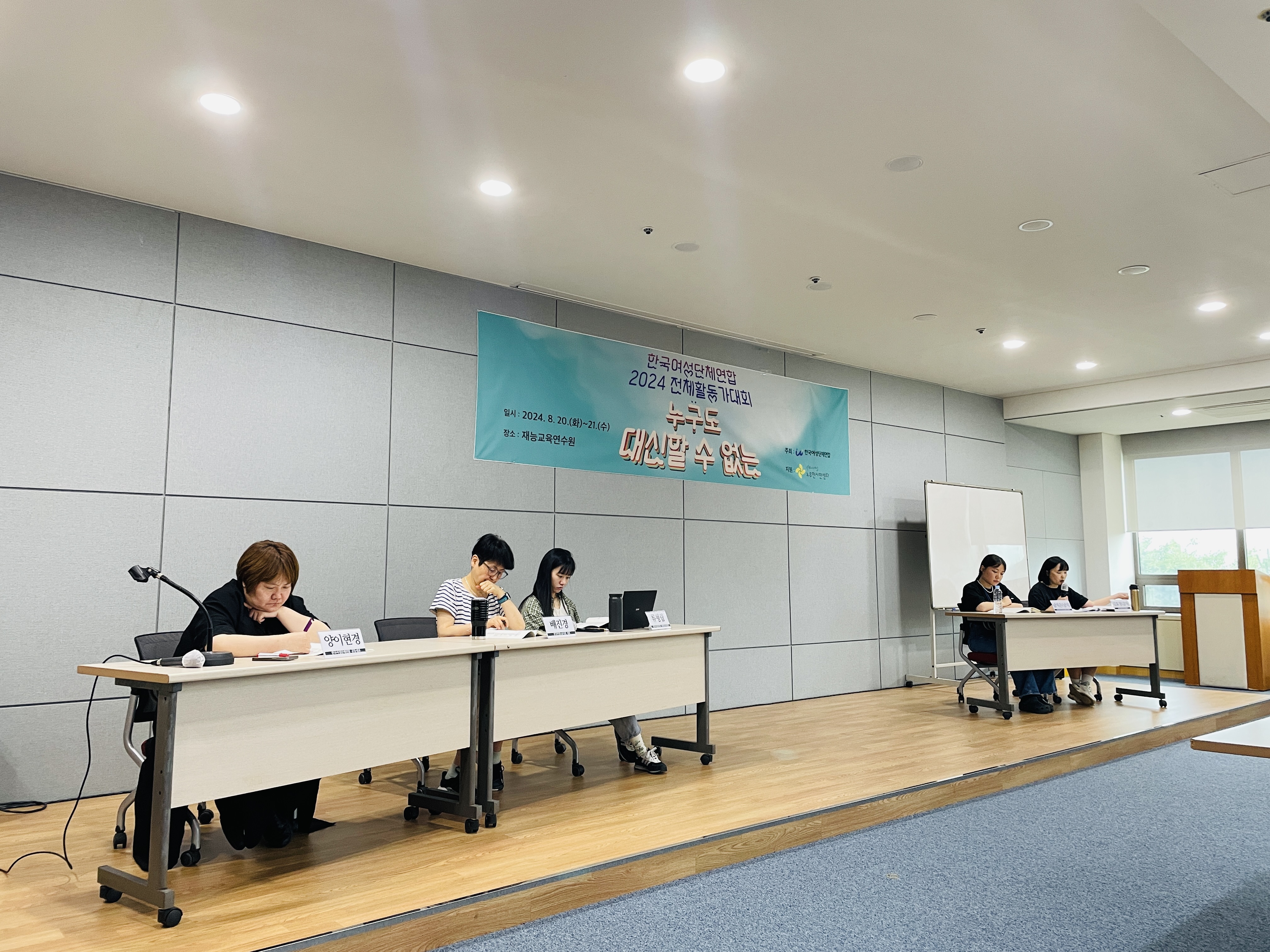 20240821_전체활동가대회_제3차 정책포럼 (19).JPG