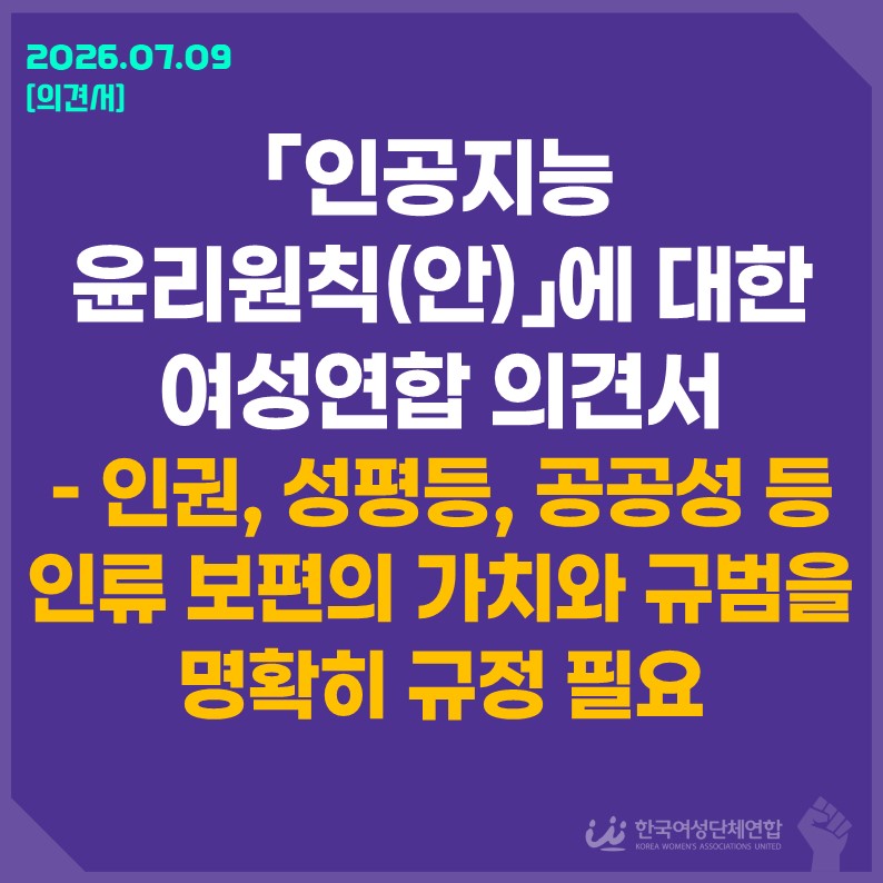 의견서_윤리원칙.jpg