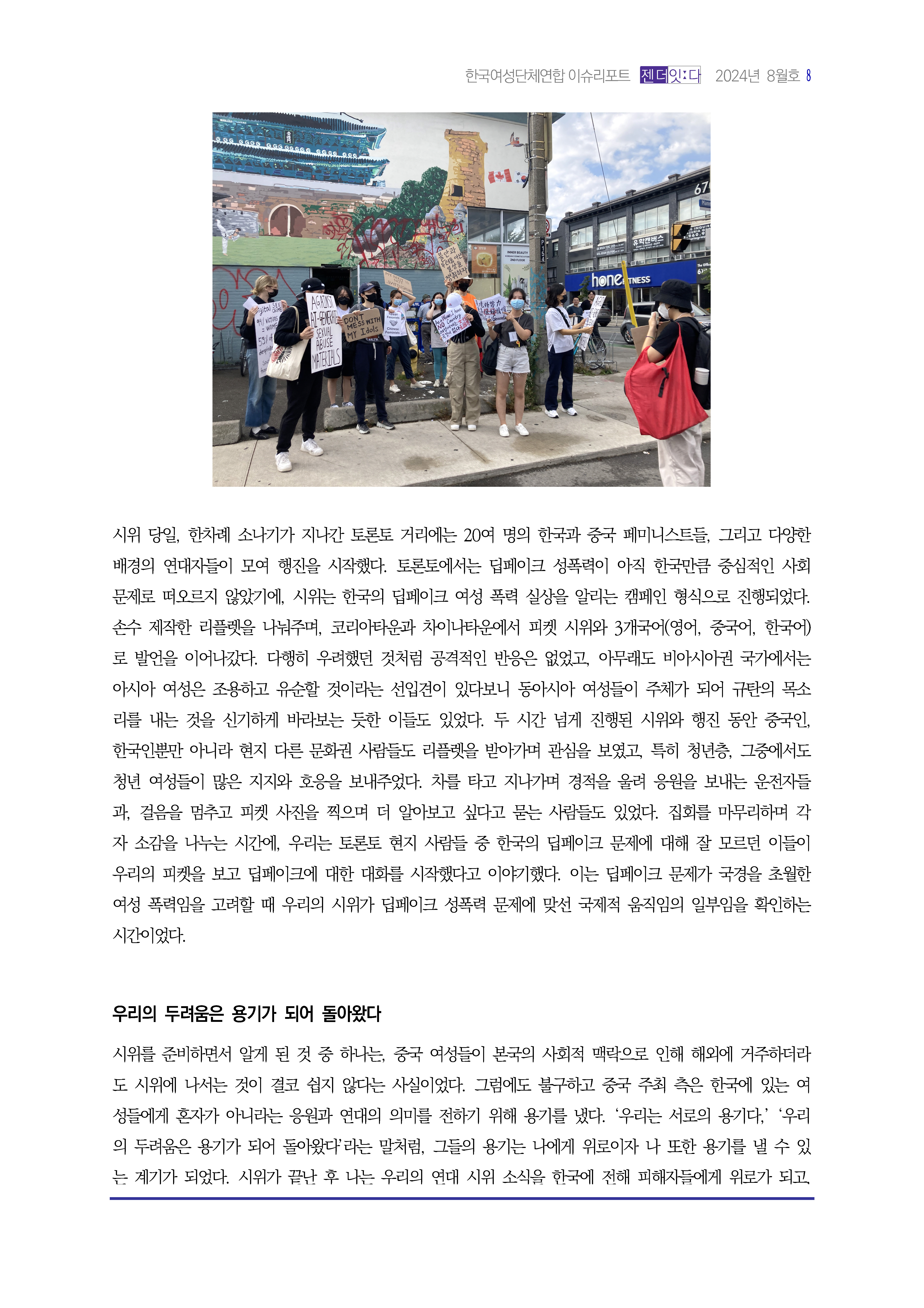이슈리포트_젠더잇다_10월호_Page_09.jpg