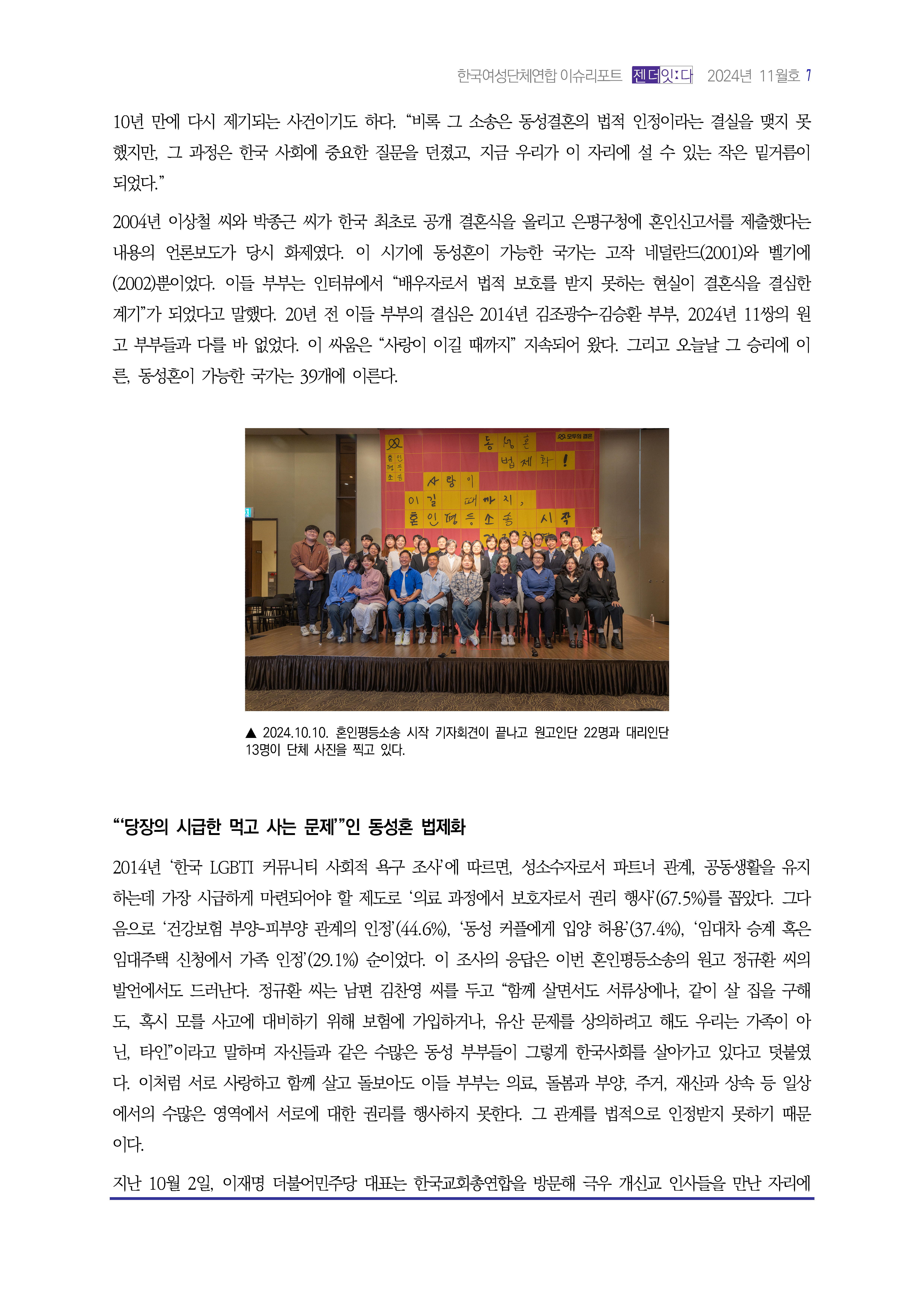 이슈리포트_11월호_Page_08.jpg