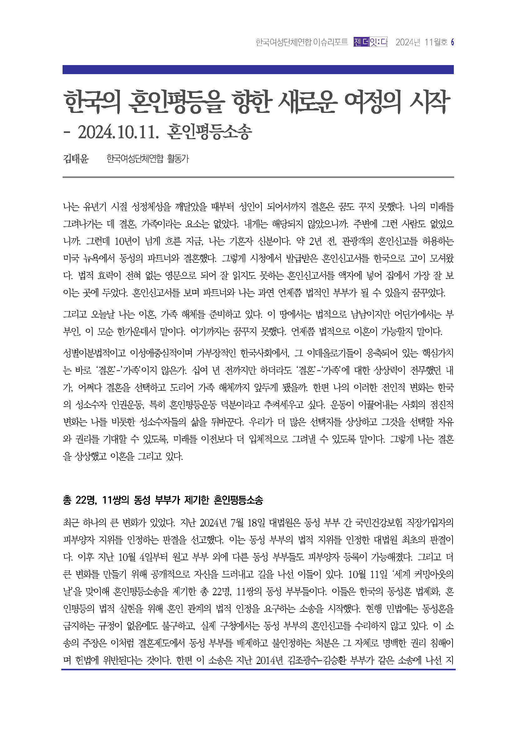이슈리포트_11월호_Page_07.jpg