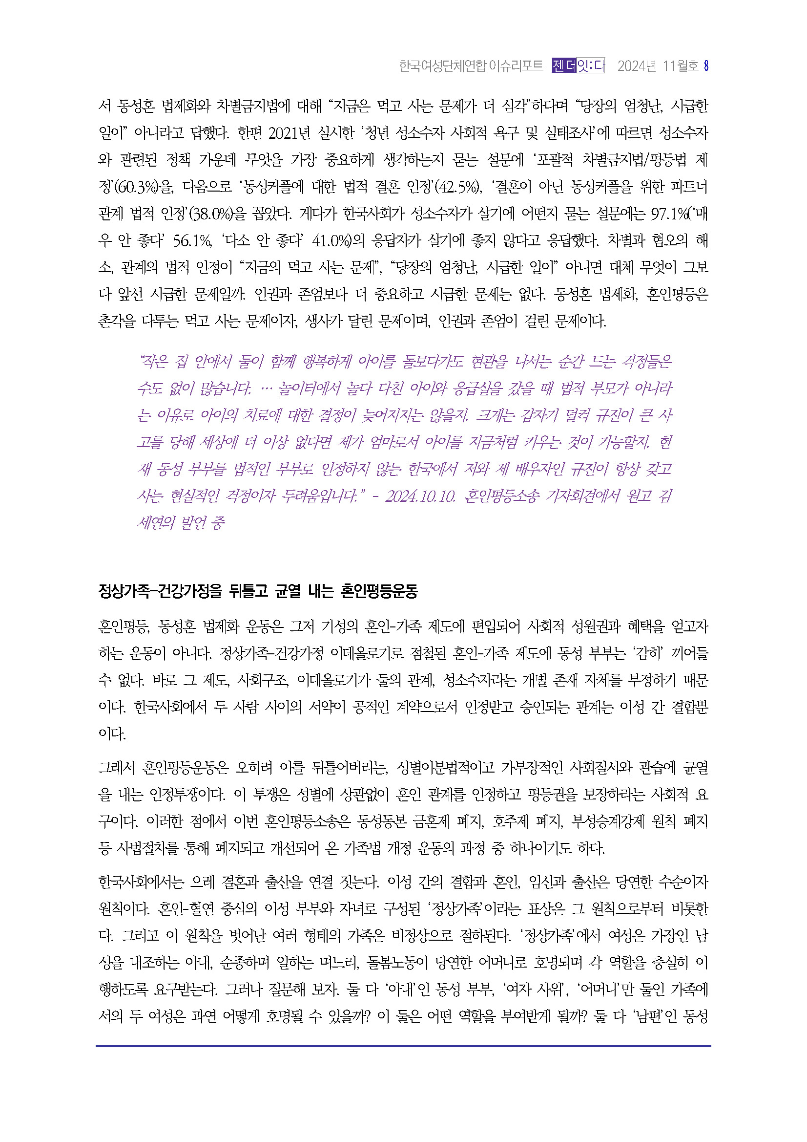 이슈리포트_11월호_Page_09.jpg