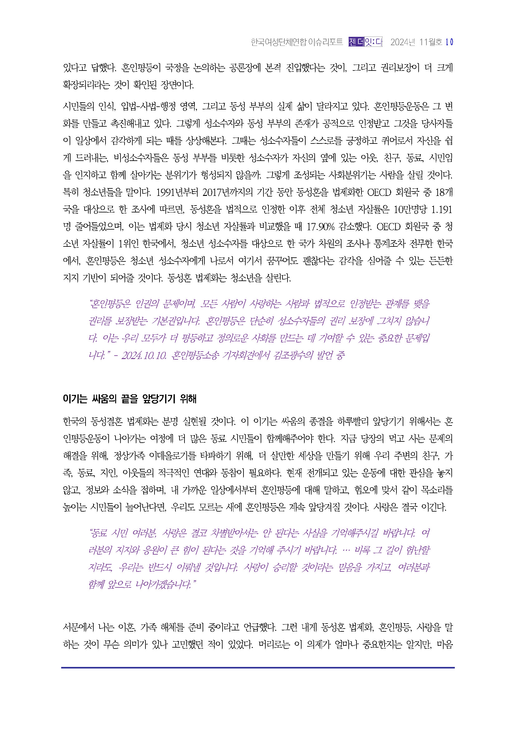 이슈리포트_11월호_Page_11.jpg