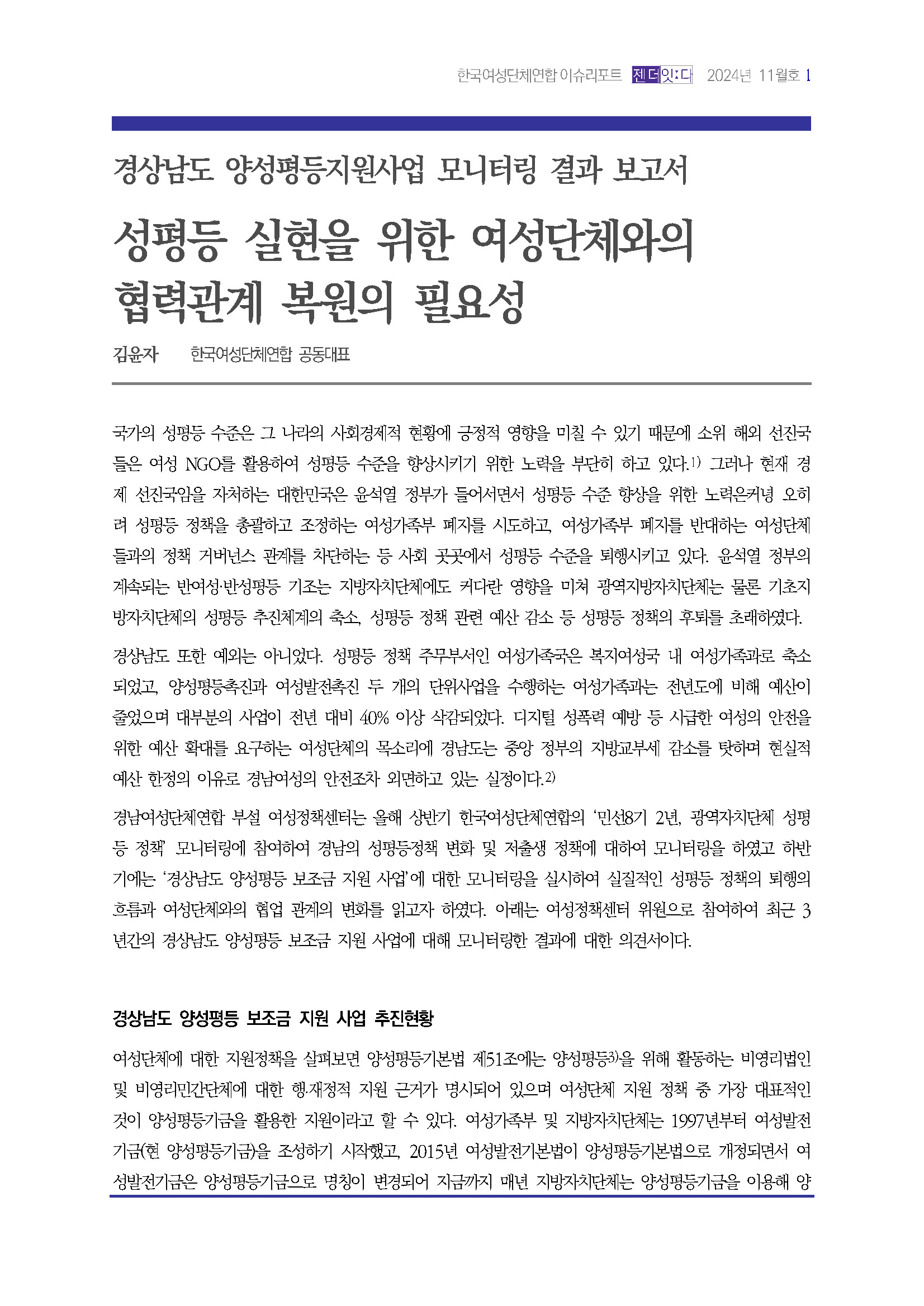 이슈리포트_11월호_Page_02.jpg