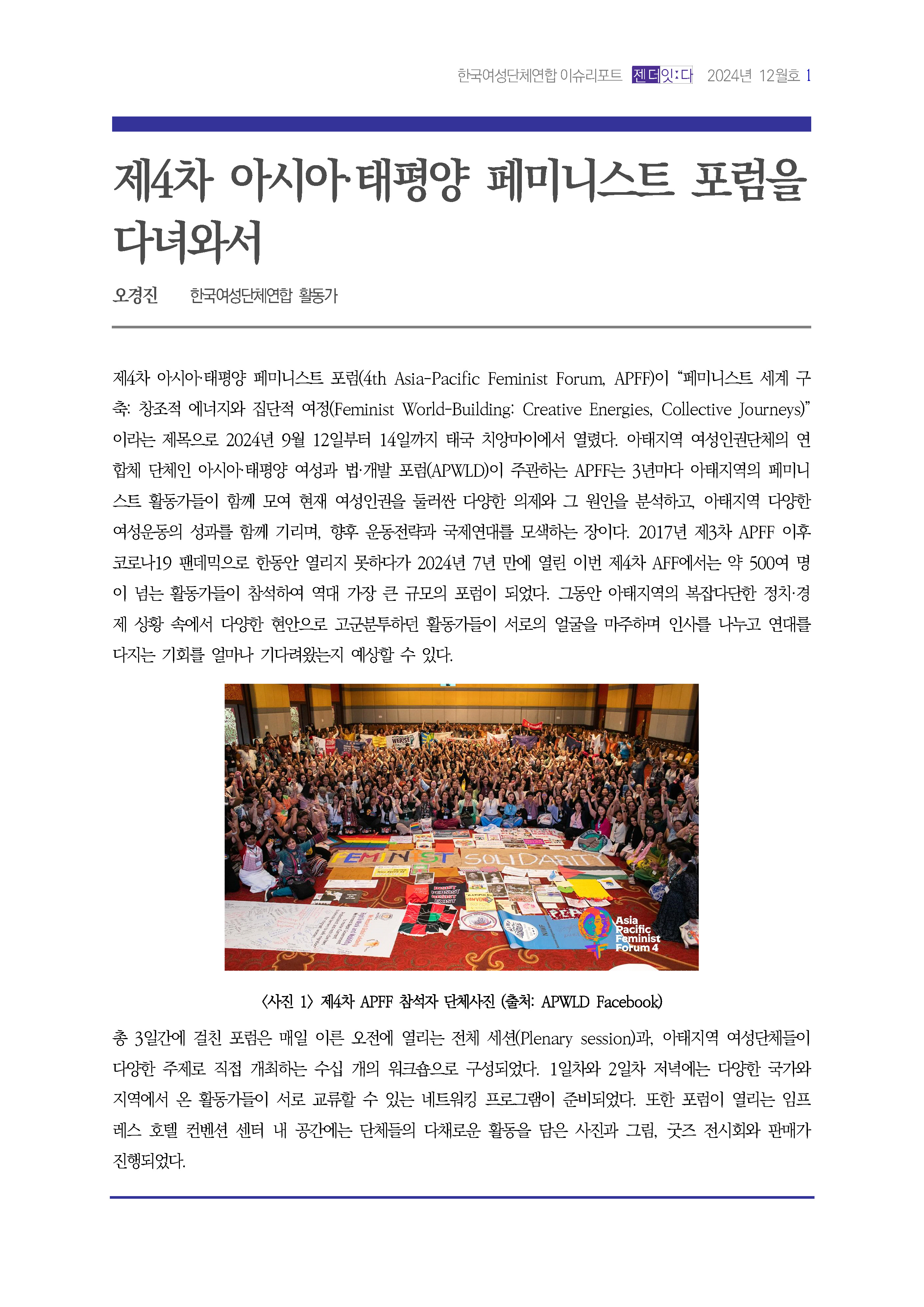 이슈리포트_12월호_Page_02.jpg