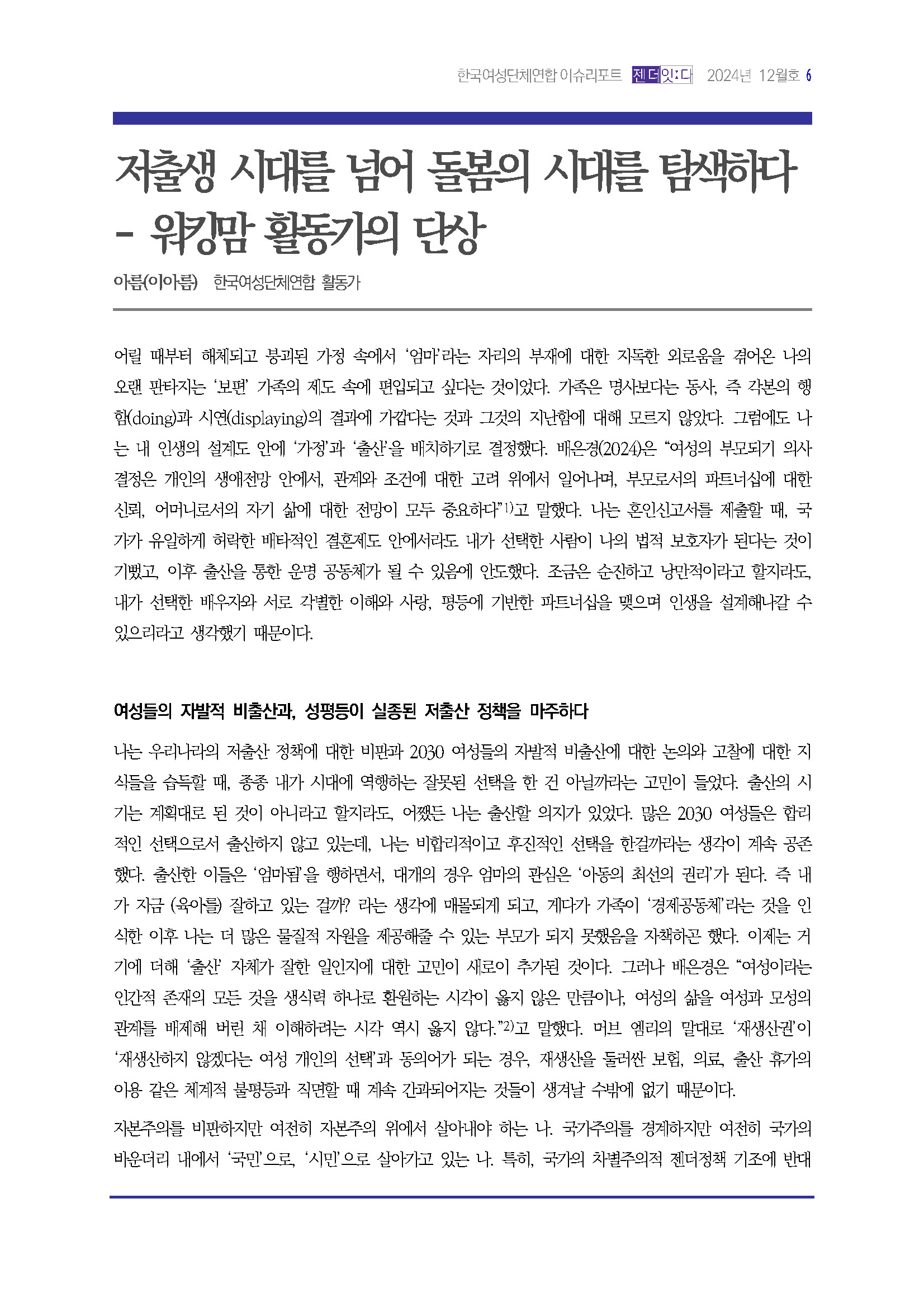 이슈리포트_12월호_Page_07.jpg