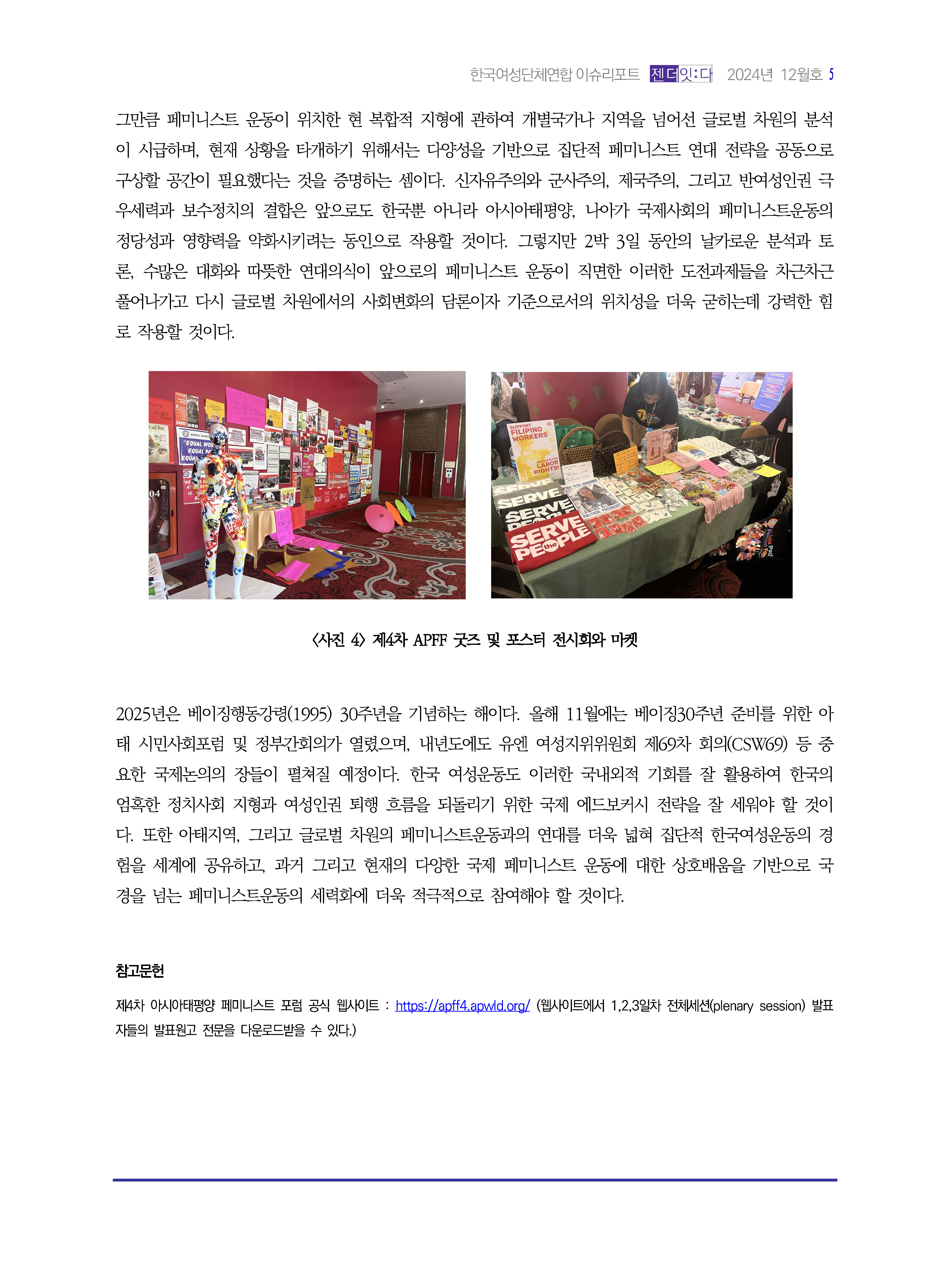 이슈리포트_12월호_Page_06.jpg