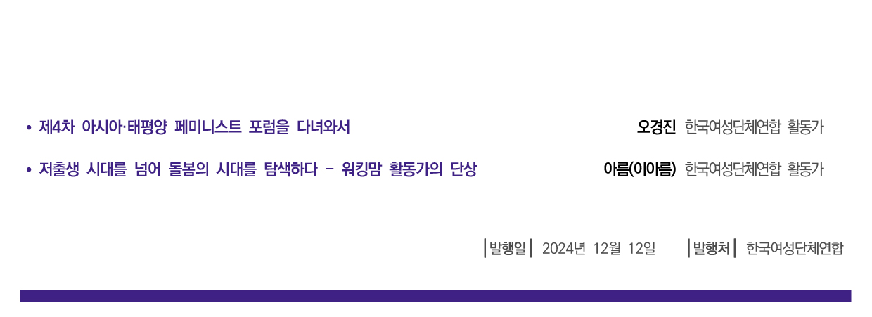 이슈리포트_12월호 표지-02.jpg