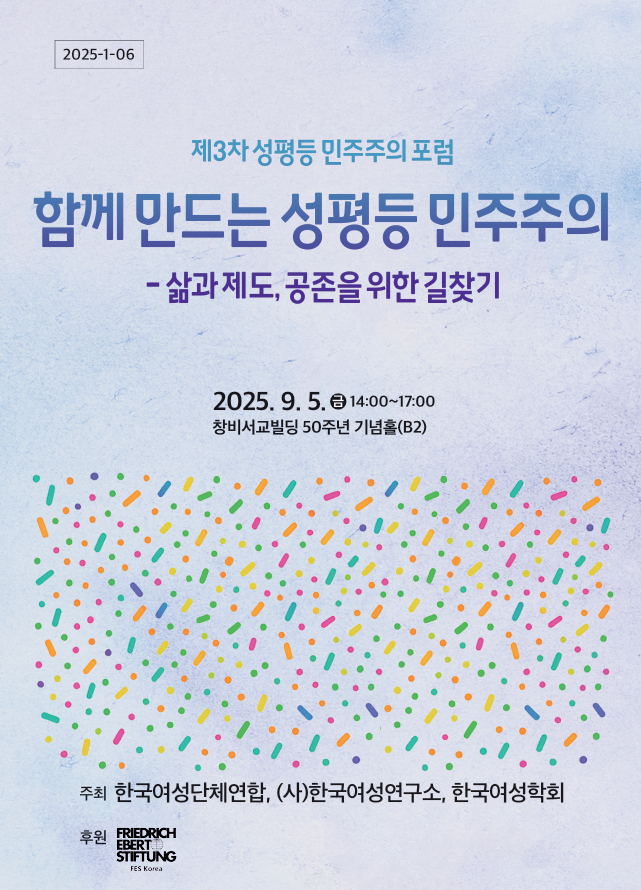 3차포럼 자료집 표지.png