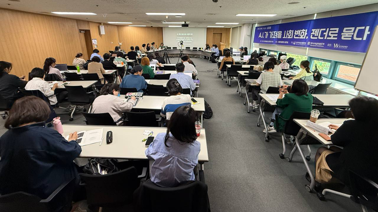 20260506_라운드테이블_AI와성평등_AI가 가져올 사회 변화_젠더로묻다 (17)_비율변형.jpg