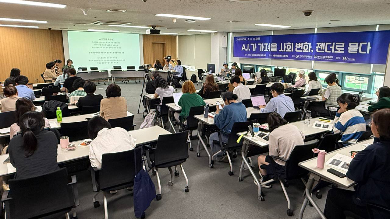20260506_라운드테이블_AI와성평등_AI가 가져올 사회 변화_젠더로묻다 (19)_비율변형.jpg