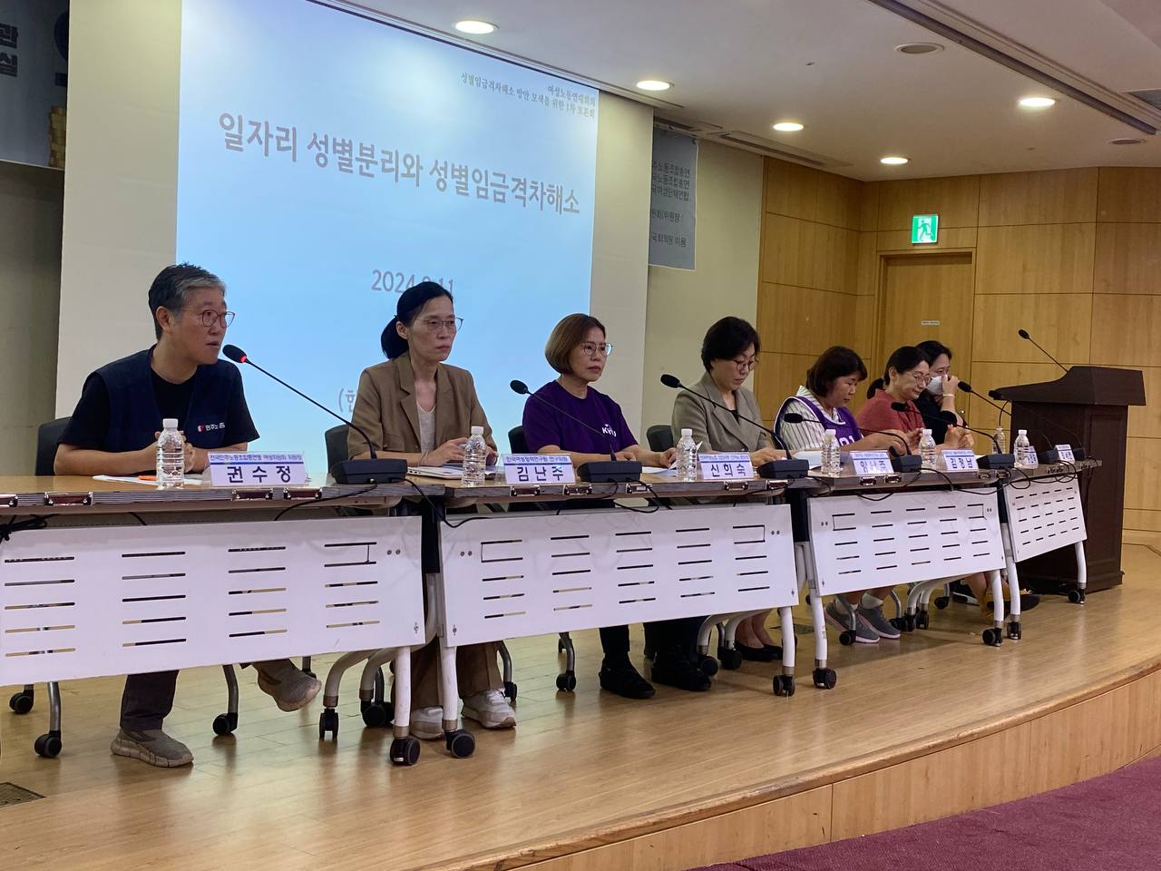 성별임금격차_토론회_무대측면.jpeg