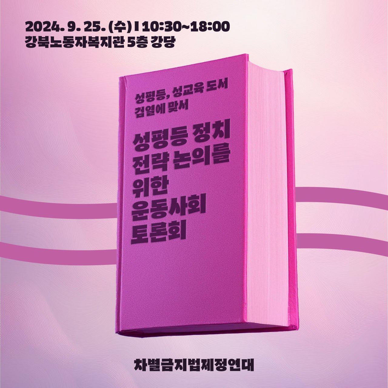 20240925_토론회1.jpg