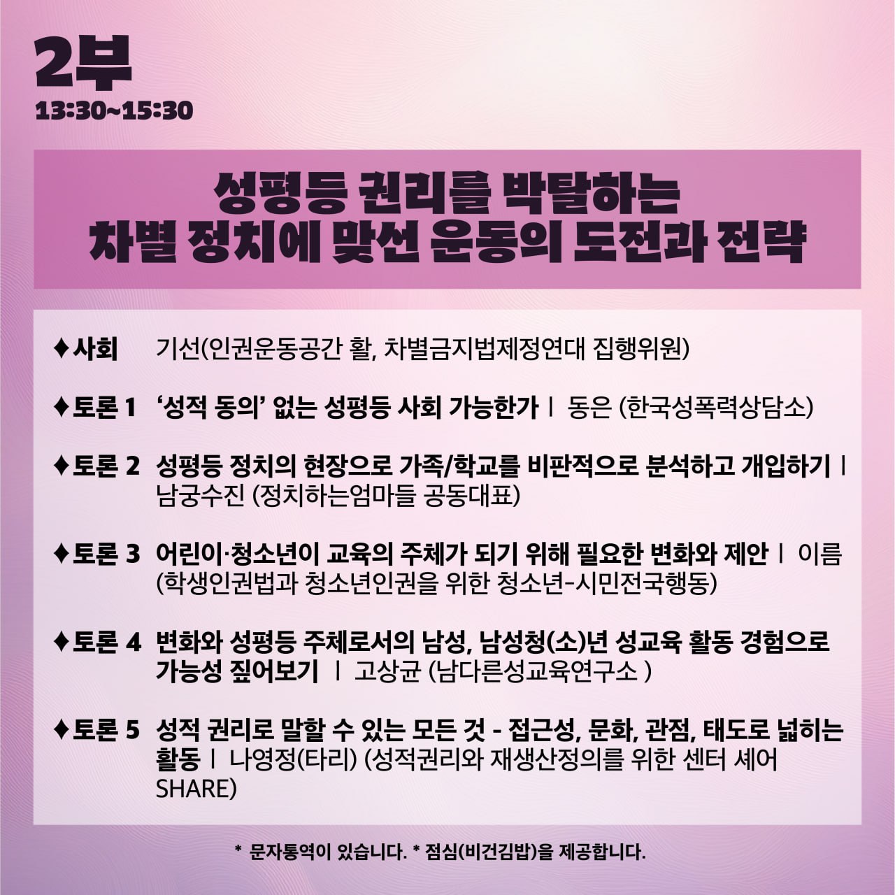 20240925_토론회3.jpg
