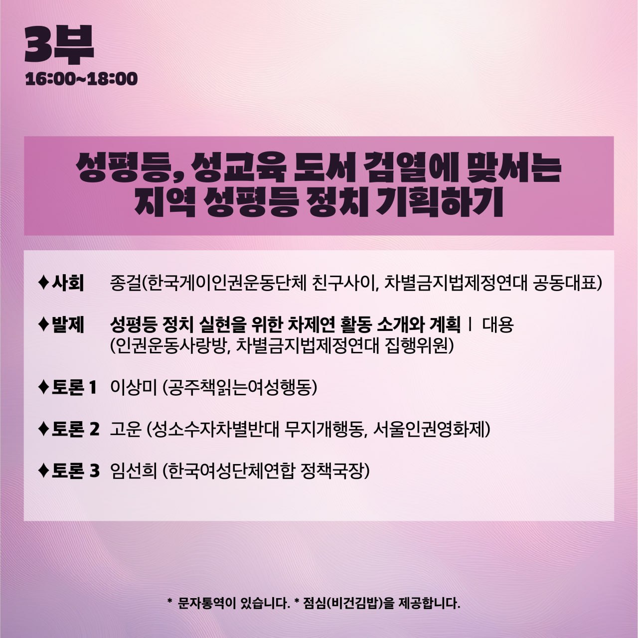 20240925_토론회4.jpg