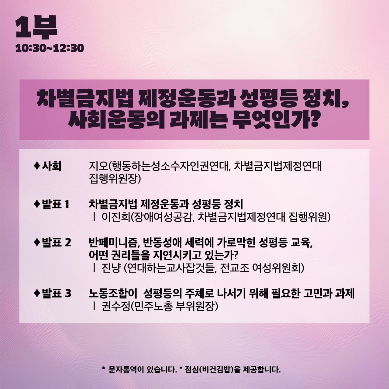 20240925_토론회2.jpg