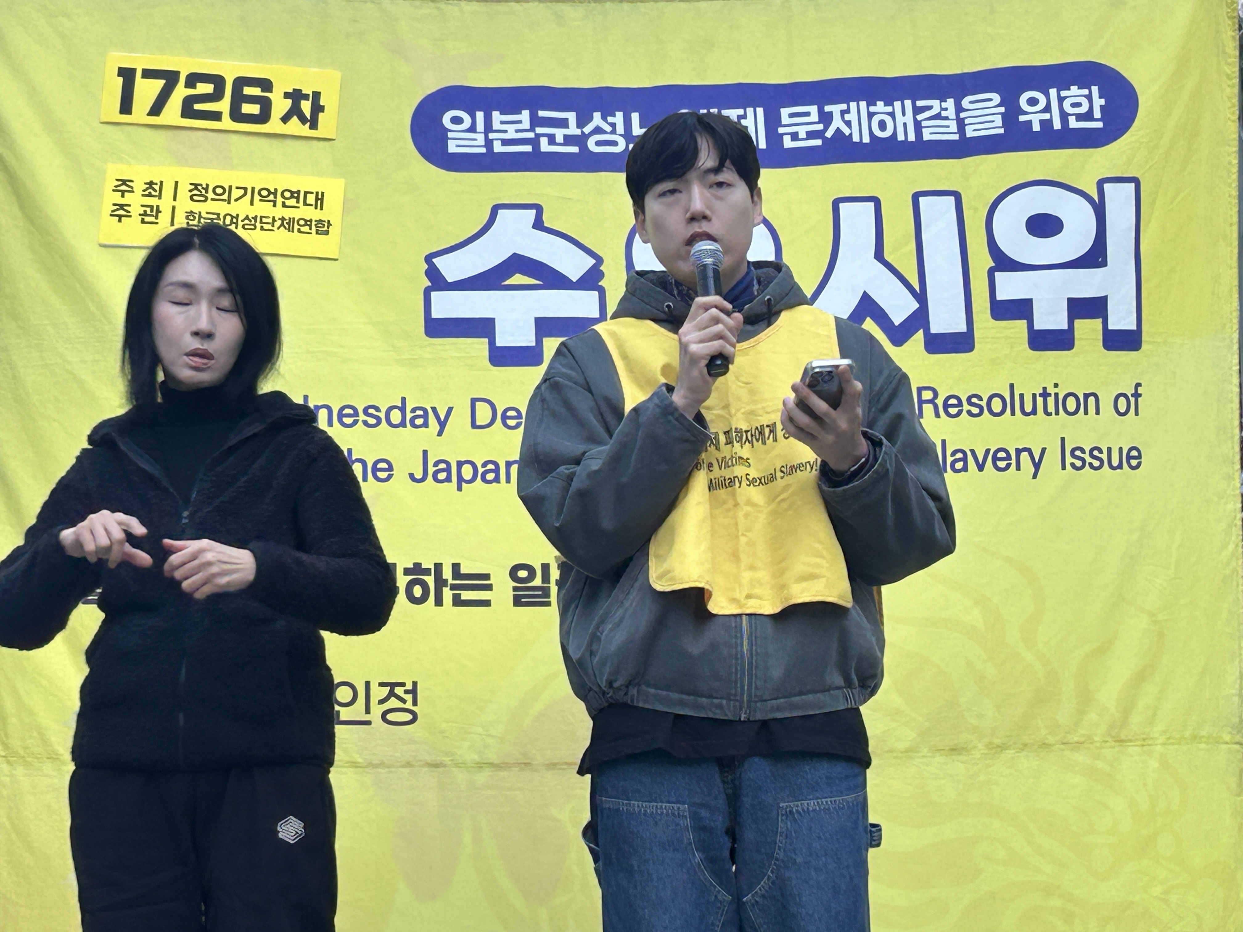 ★20251112_제1726차 수요시위 주관 (29).JPG