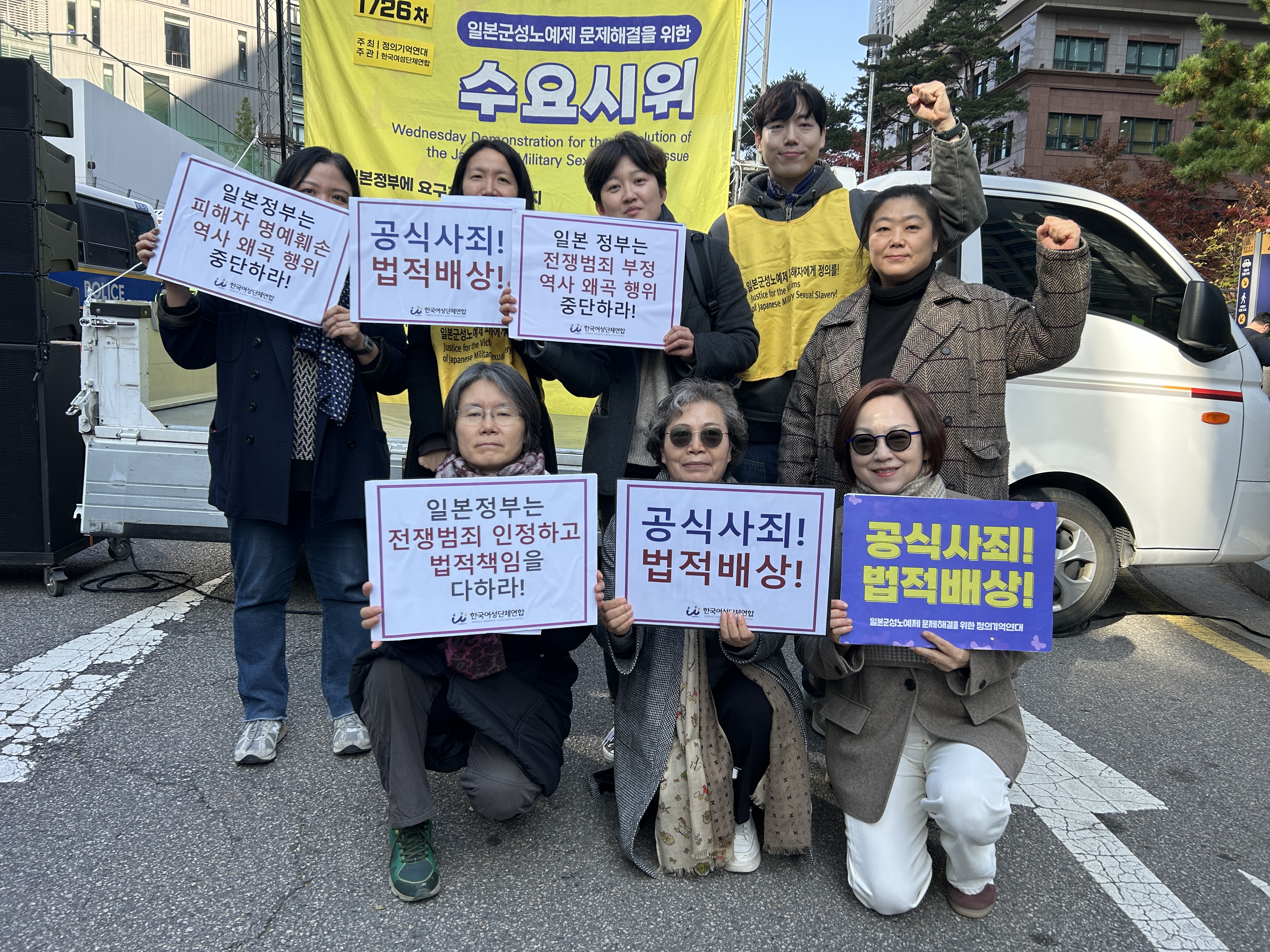 ★20251112_제1726차 수요시위 주관.JPG