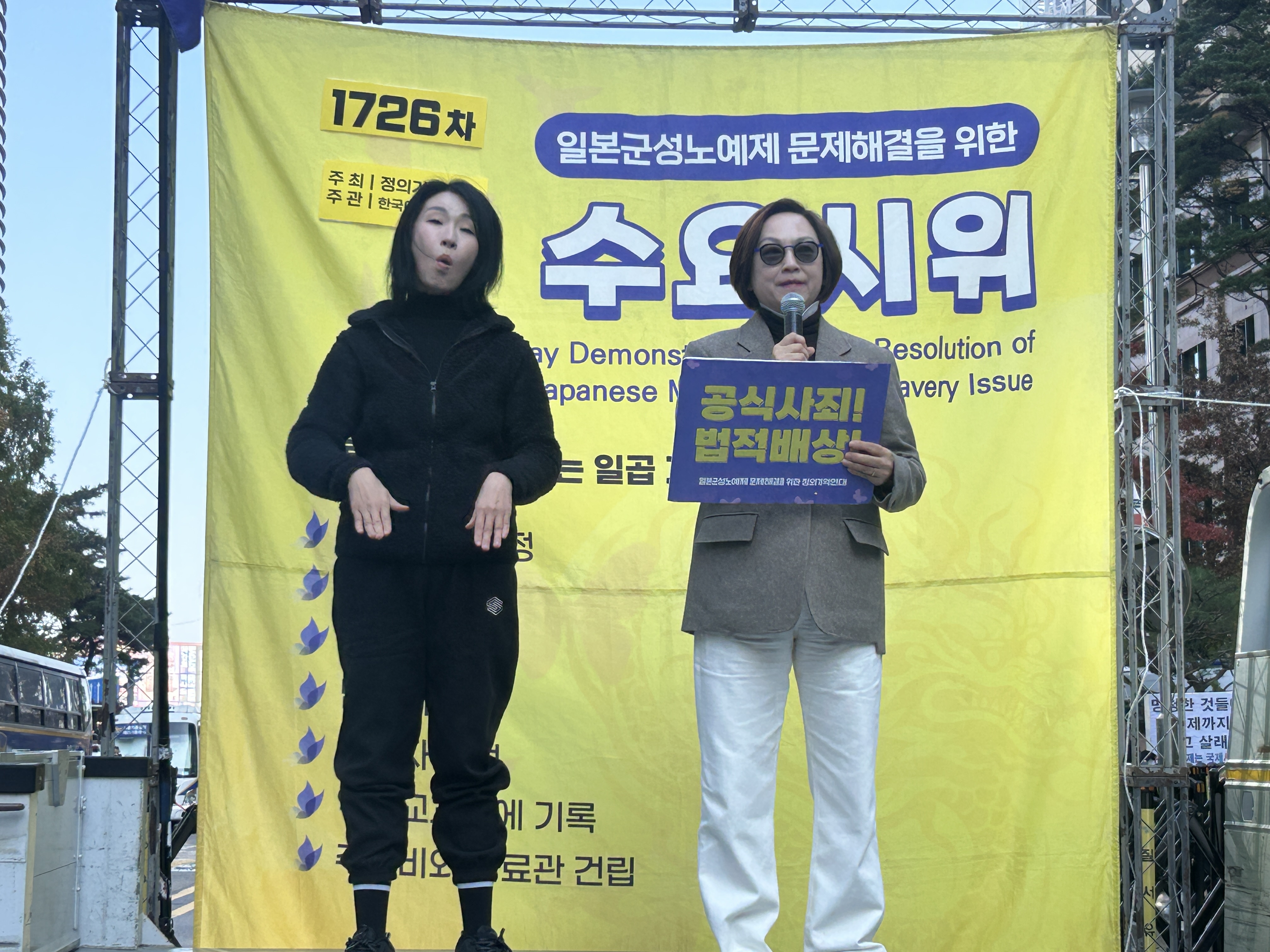 ★20251112_제1726차 수요시위 주관 (11).JPG