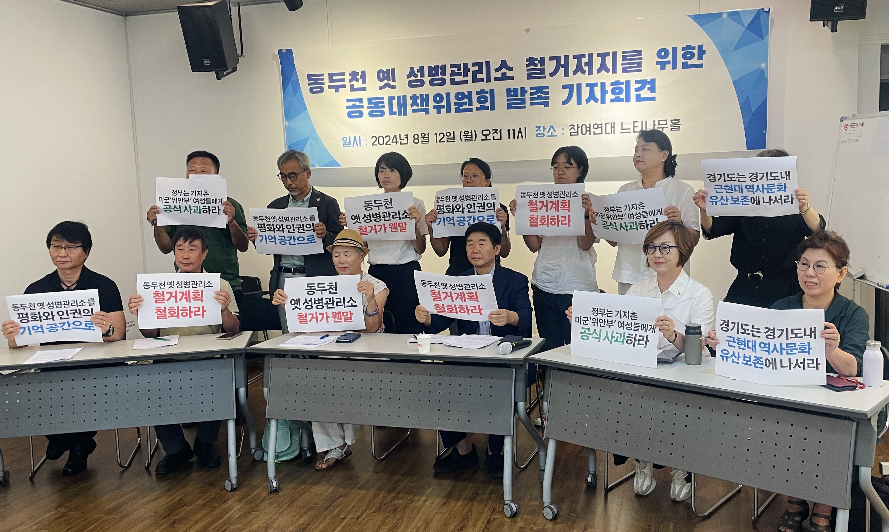20240812_동두천공대위 발족 기자회견.jpg